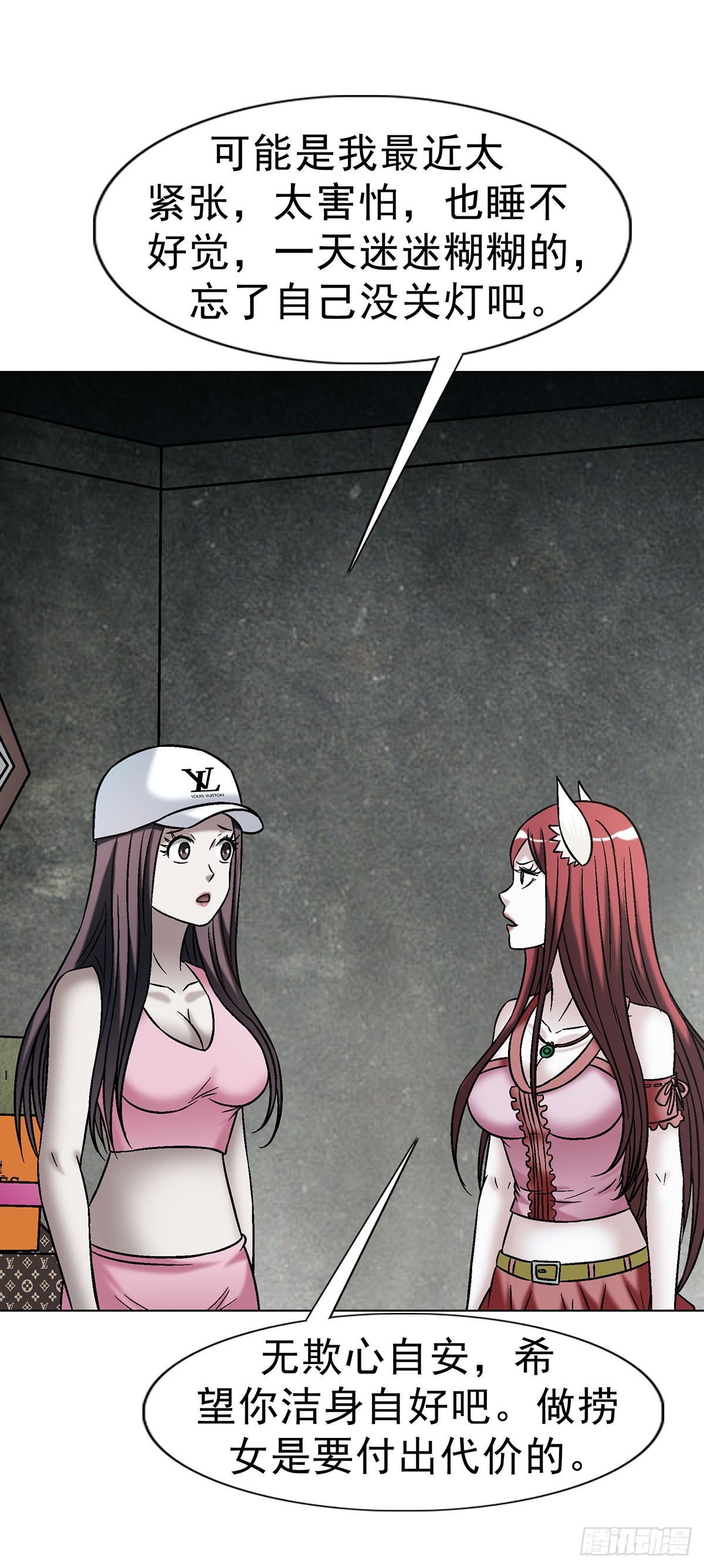 中國驚奇先生（神鬼七殺令） - 1769 崩老頭兒 - 4