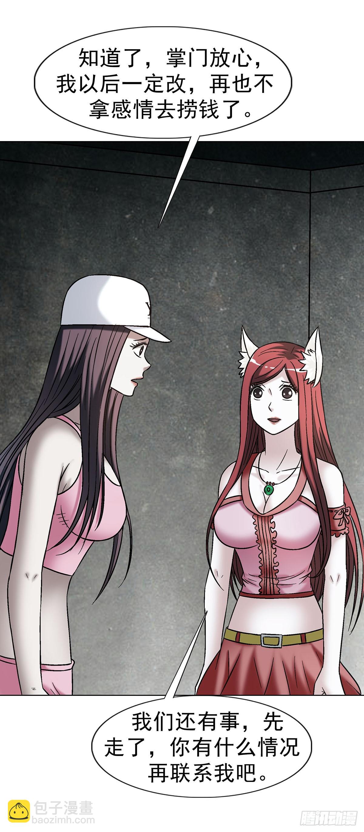 中國驚奇先生（神鬼七殺令） - 1769 崩老頭兒 - 5