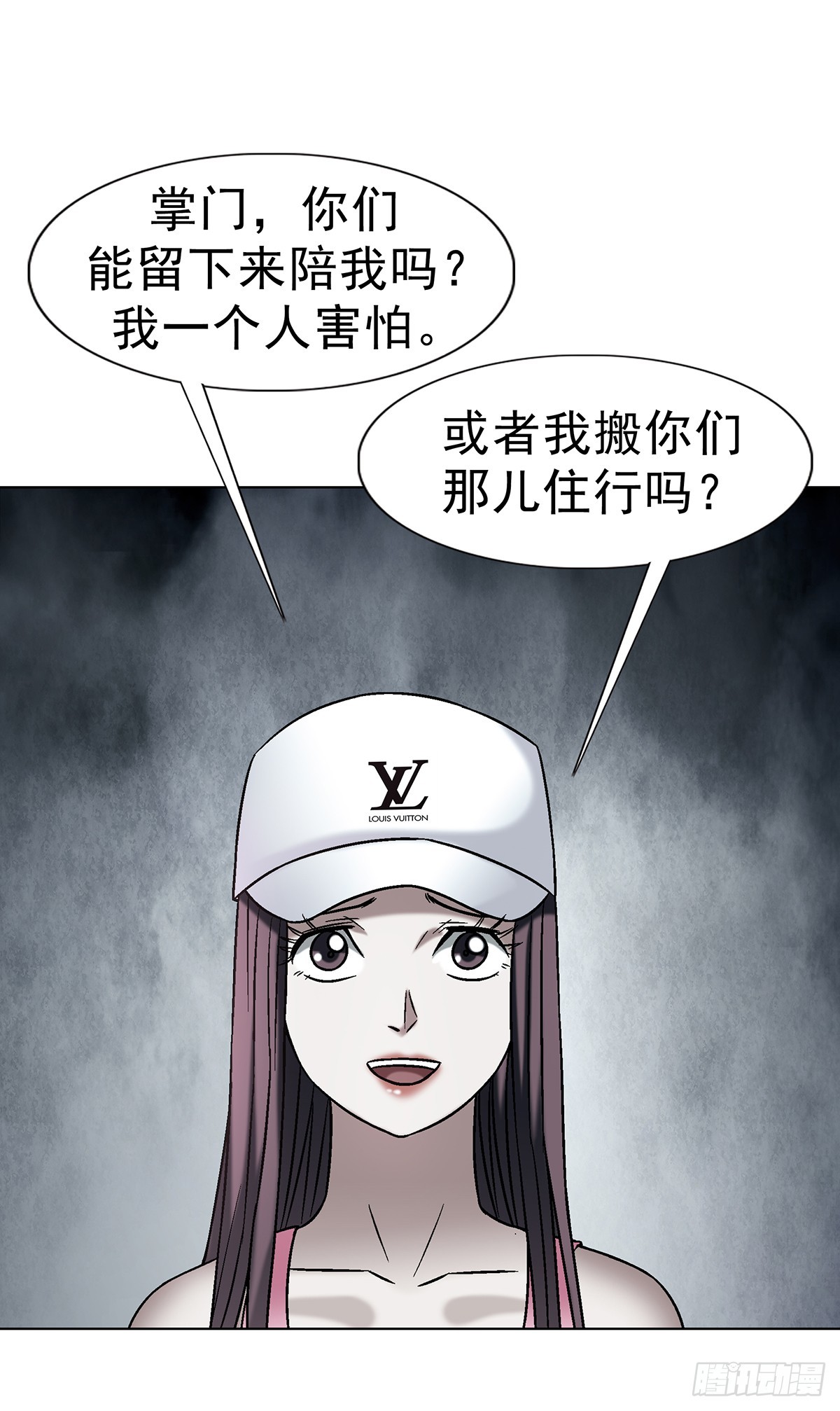 中國驚奇先生（神鬼七殺令） - 1769 崩老頭兒 - 6