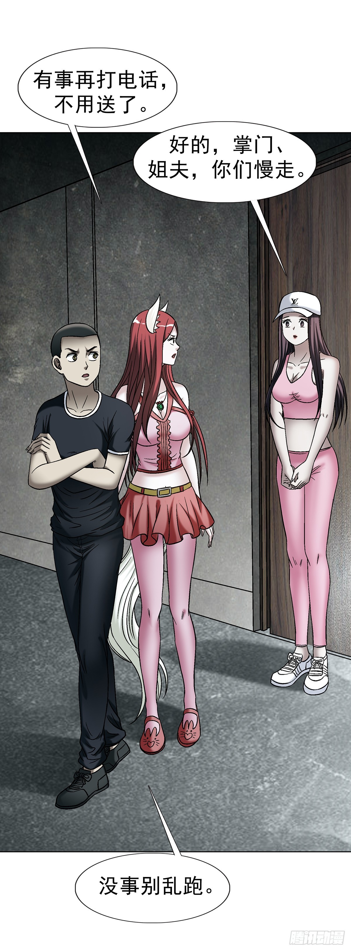 中國驚奇先生（神鬼七殺令） - 1769 崩老頭兒 - 2