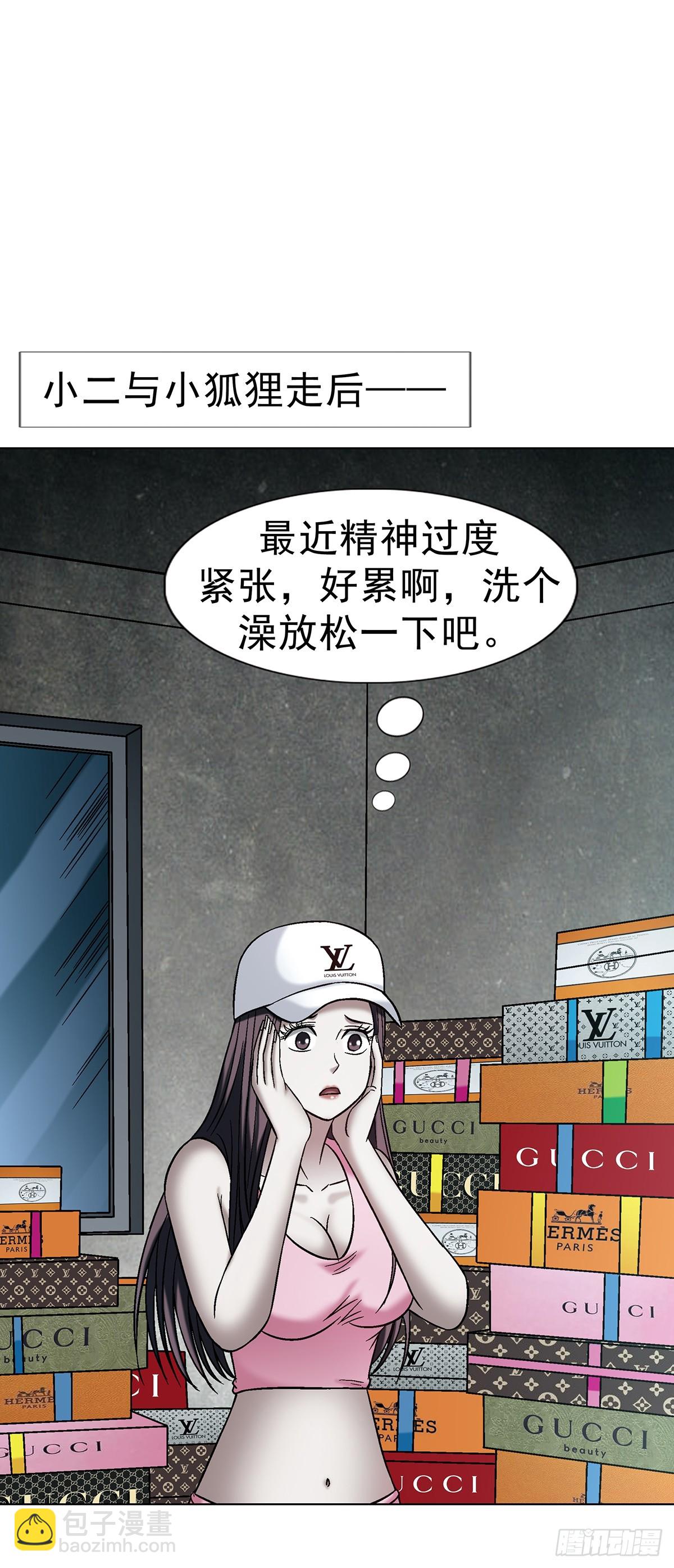 中國驚奇先生（神鬼七殺令） - 1769 崩老頭兒 - 3