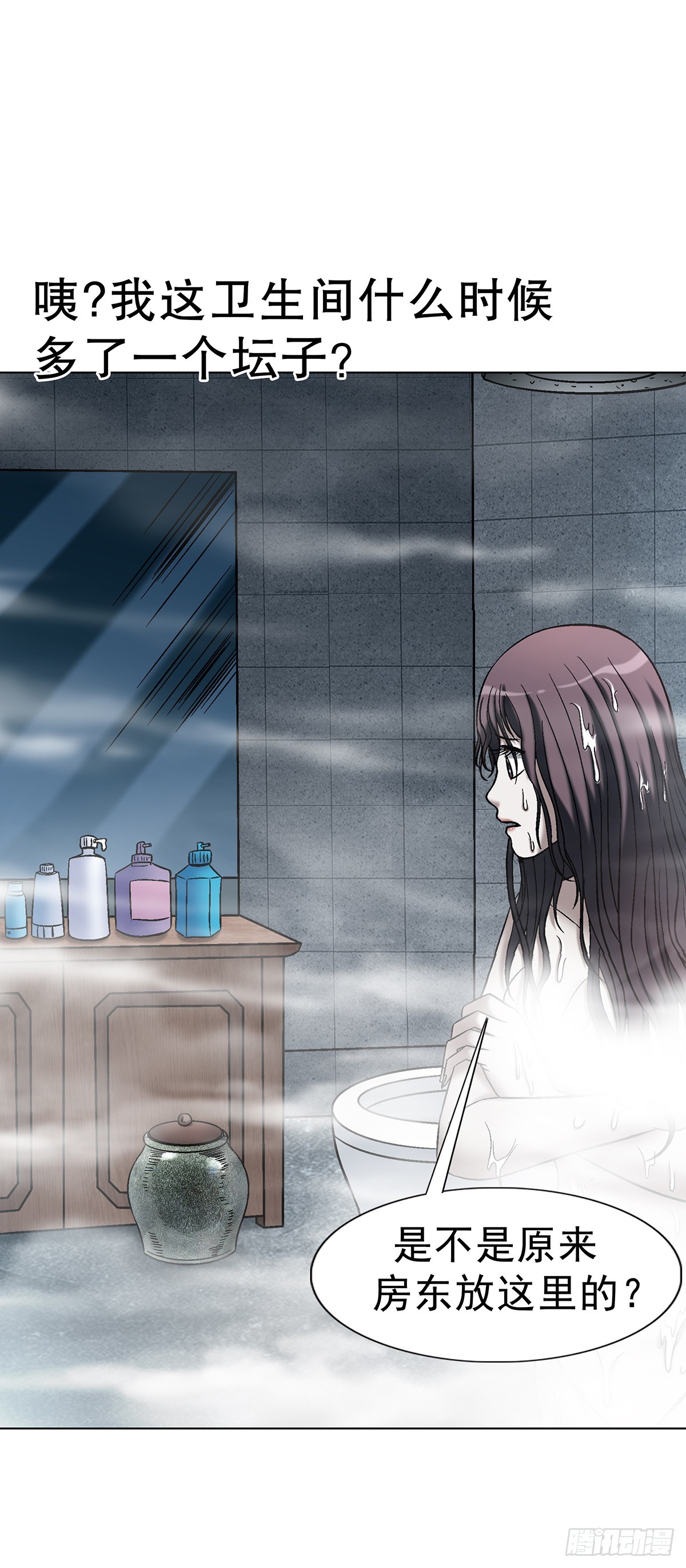 中國驚奇先生（神鬼七殺令） - 1769 崩老頭兒 - 6