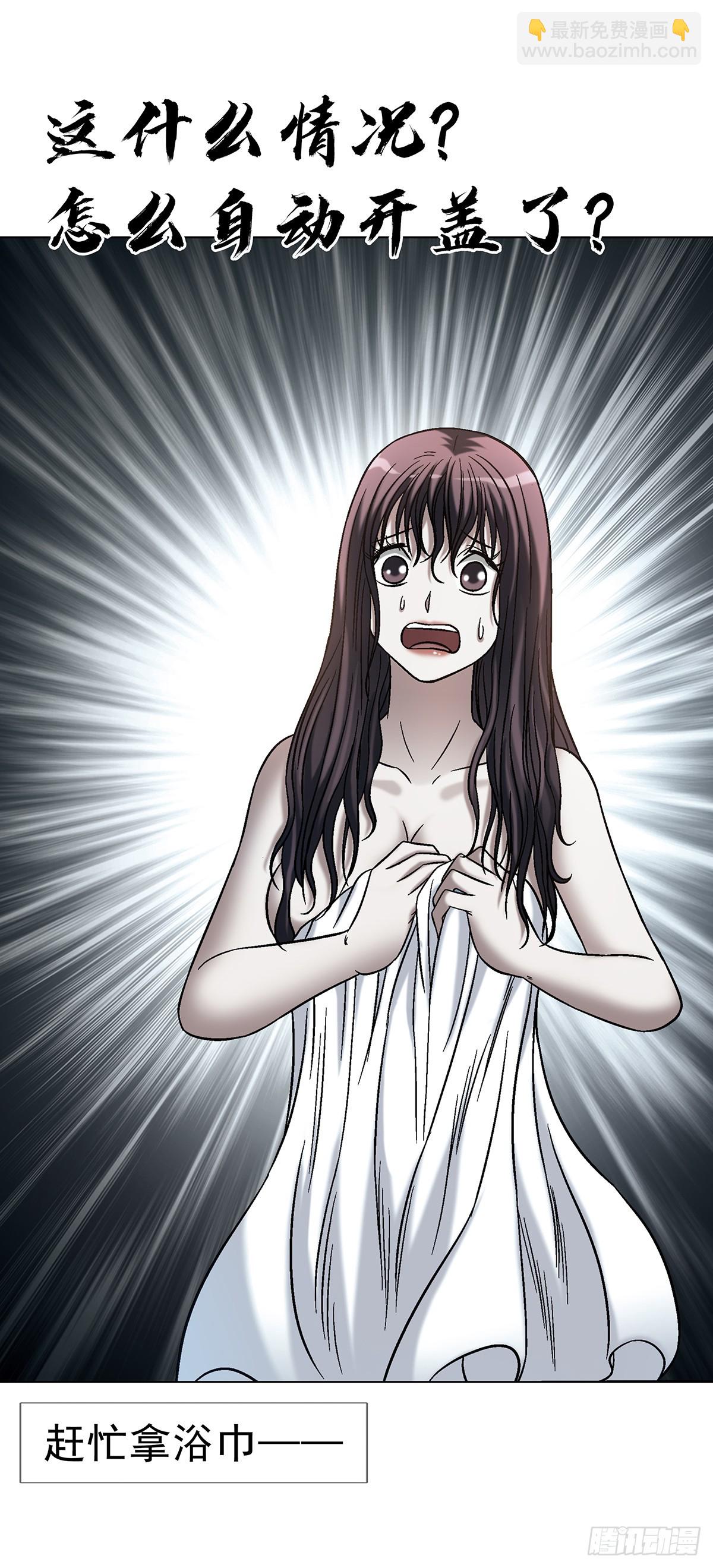 中國驚奇先生（神鬼七殺令） - 1769 崩老頭兒 - 2