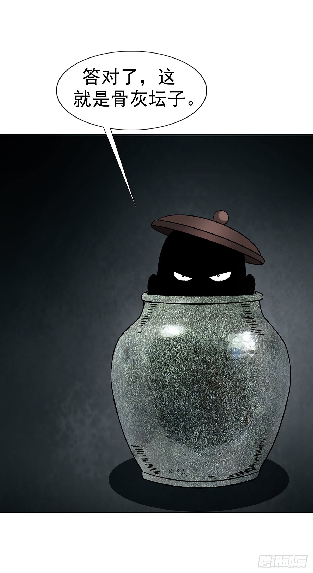 中國驚奇先生（神鬼七殺令） - 1769 崩老頭兒 - 3