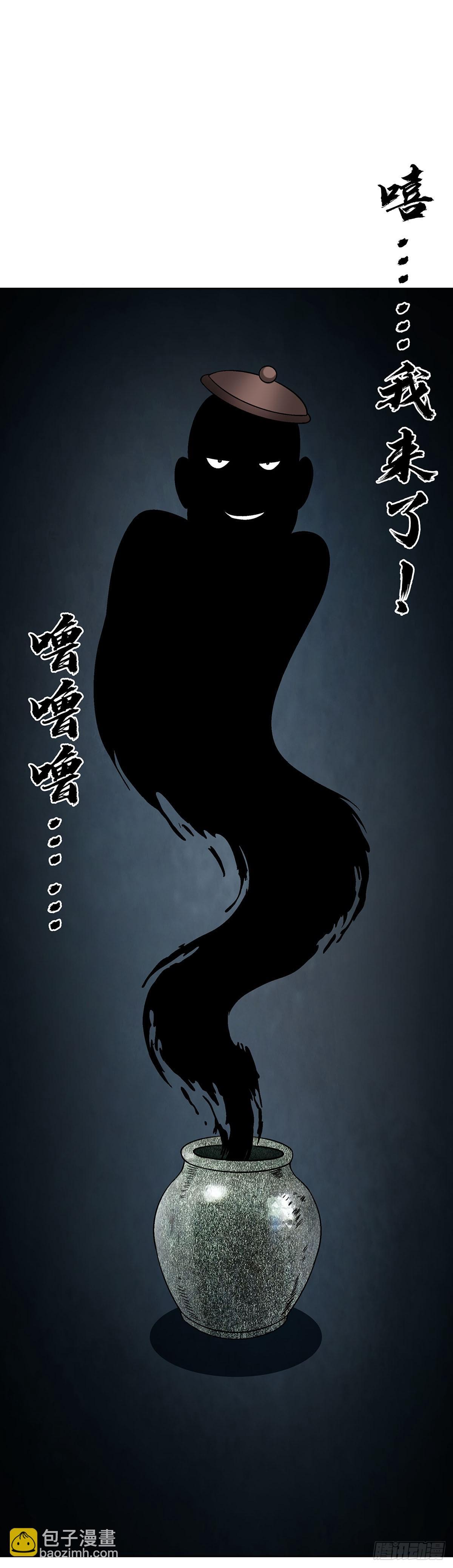 中國驚奇先生（神鬼七殺令） - 1769 崩老頭兒 - 4