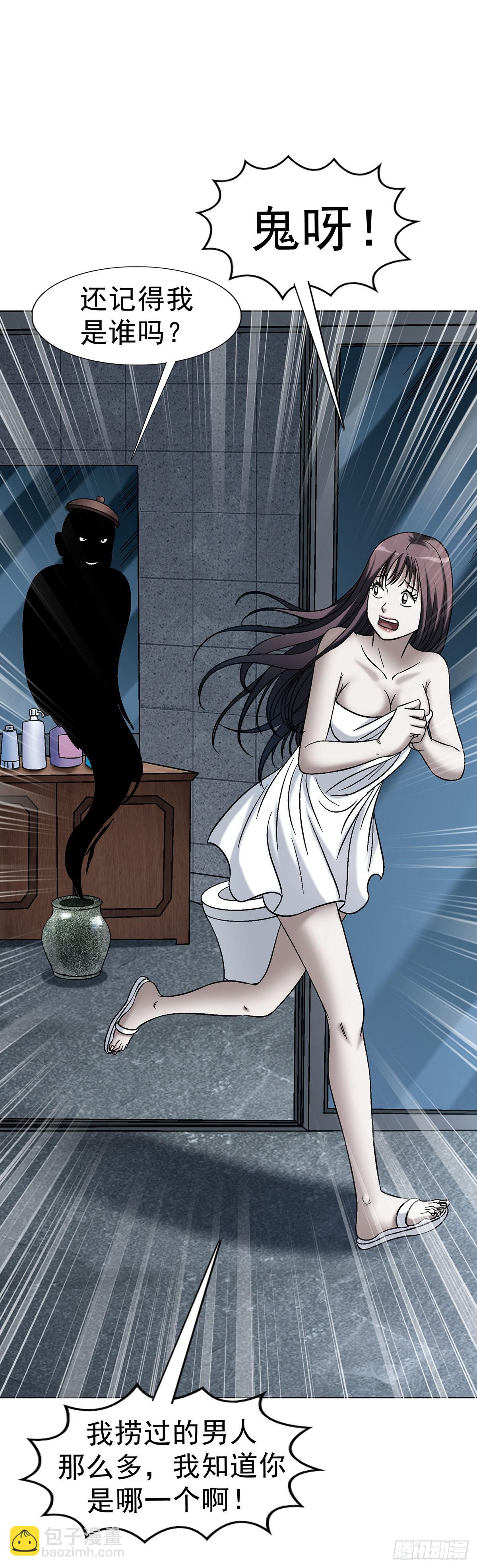 中國驚奇先生（神鬼七殺令） - 1769 崩老頭兒 - 5