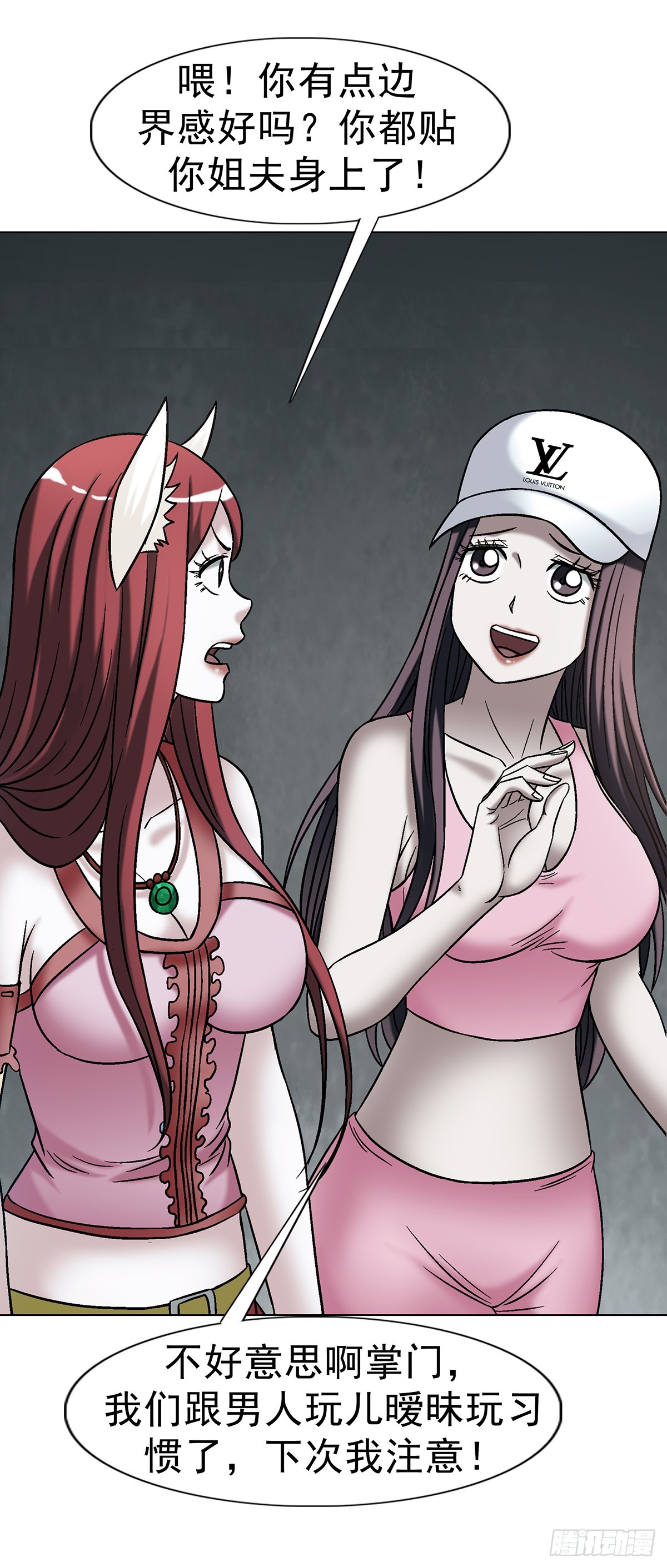 中國驚奇先生（神鬼七殺令） - 1769 崩老頭兒 - 3