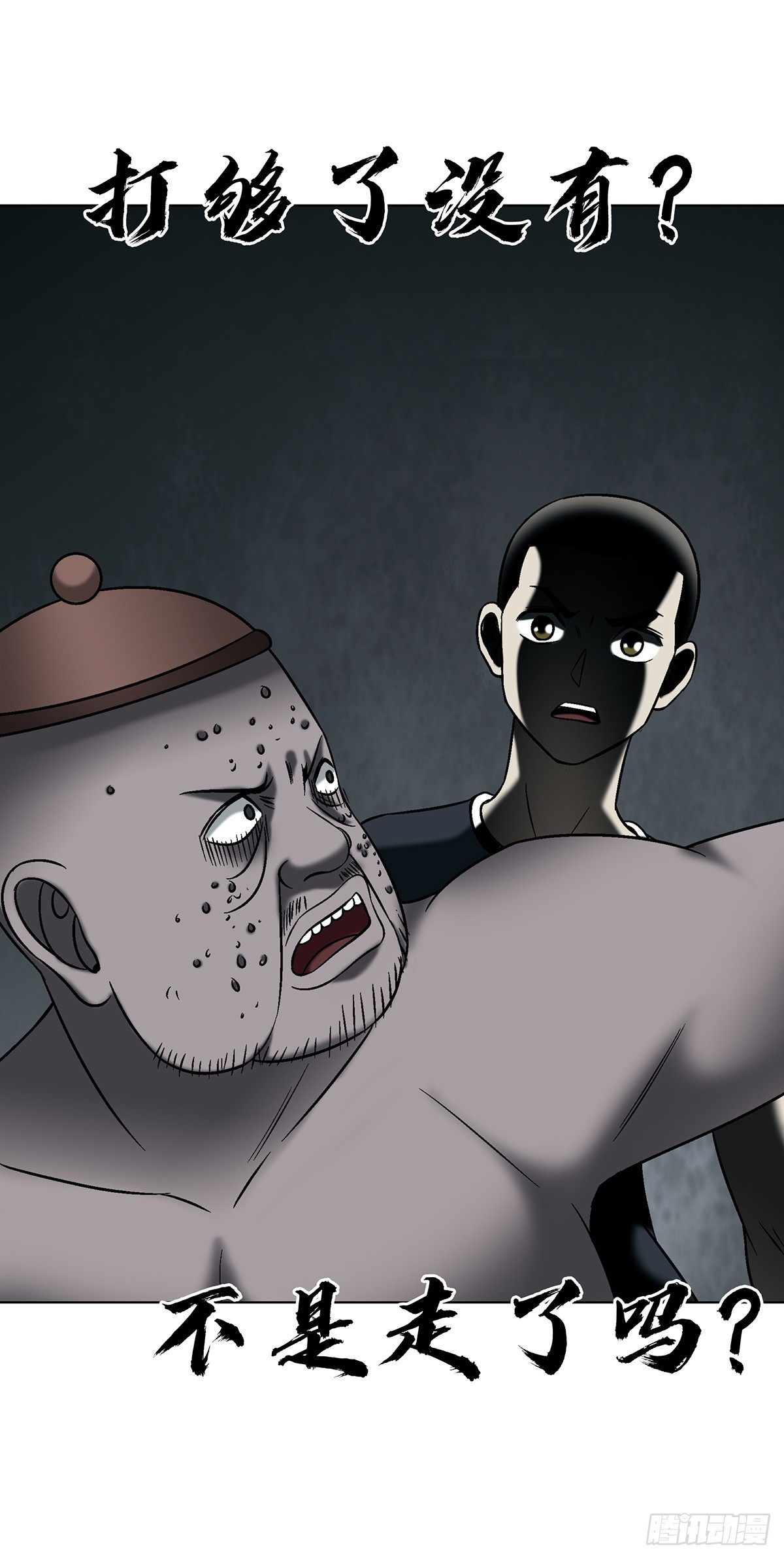 中國驚奇先生（神鬼七殺令） - 1769 崩老頭兒 - 6