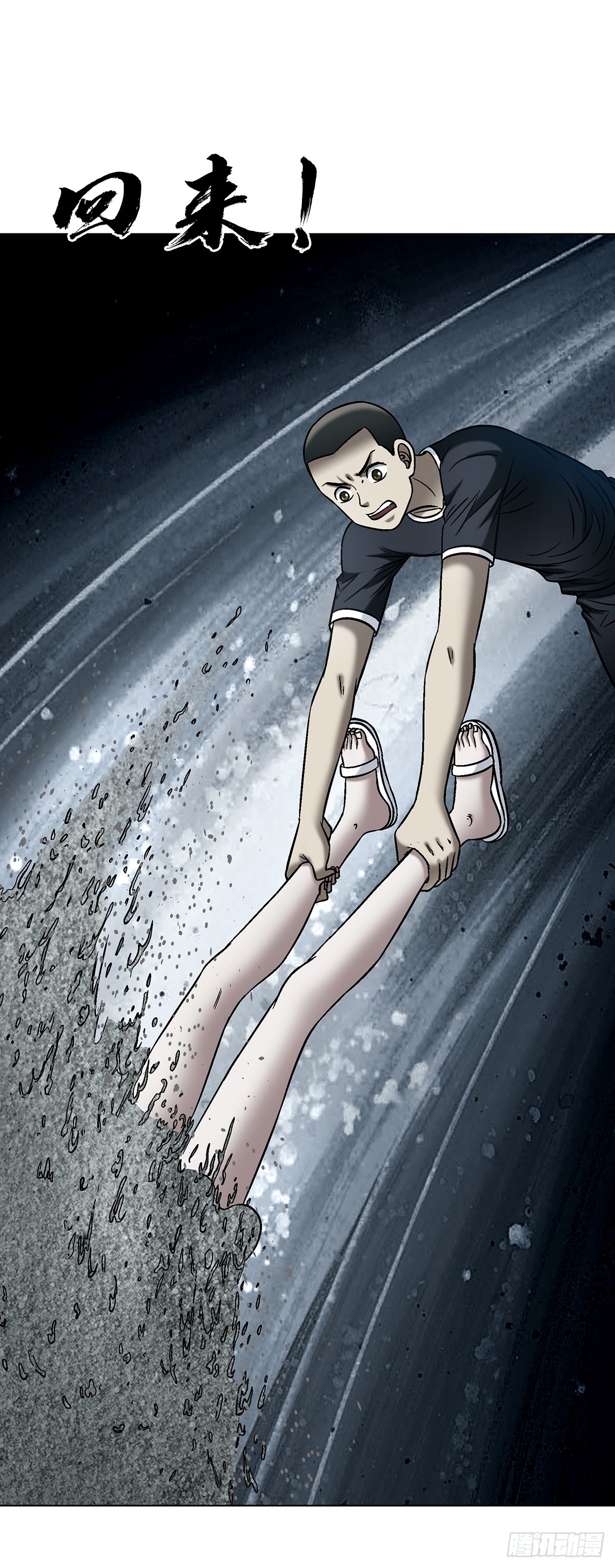 中國驚奇先生（神鬼七殺令） - 1769 崩老頭兒 - 3