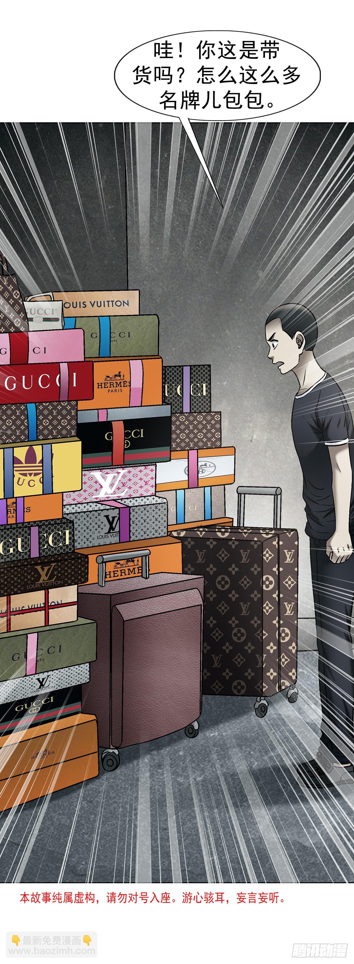 中國驚奇先生（神鬼七殺令） - 1769 崩老頭兒 - 4