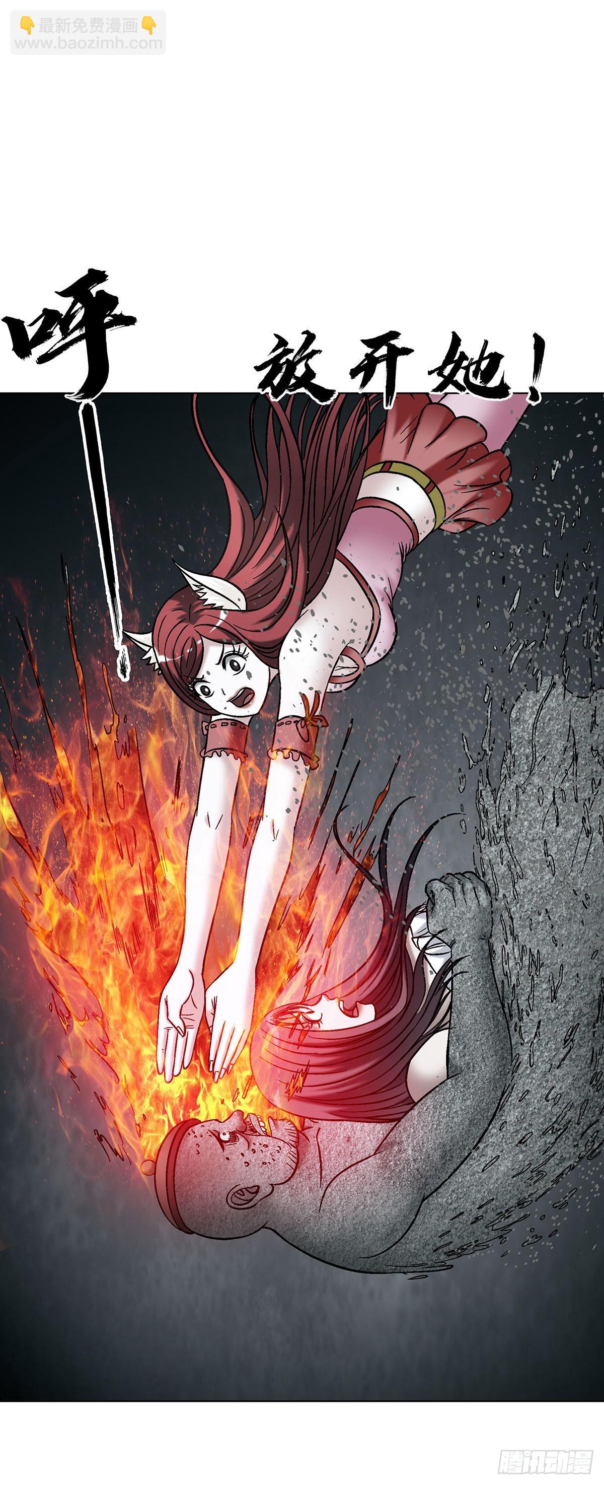 中國驚奇先生（神鬼七殺令） - 1769 崩老頭兒 - 5