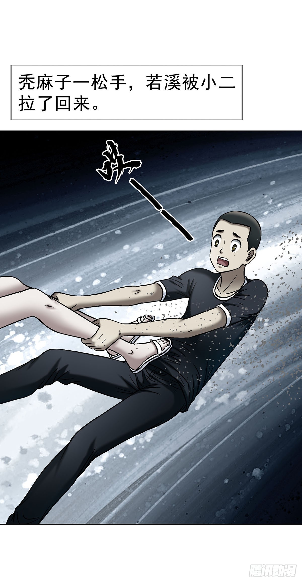 中國驚奇先生（神鬼七殺令） - 1769 崩老頭兒 - 7