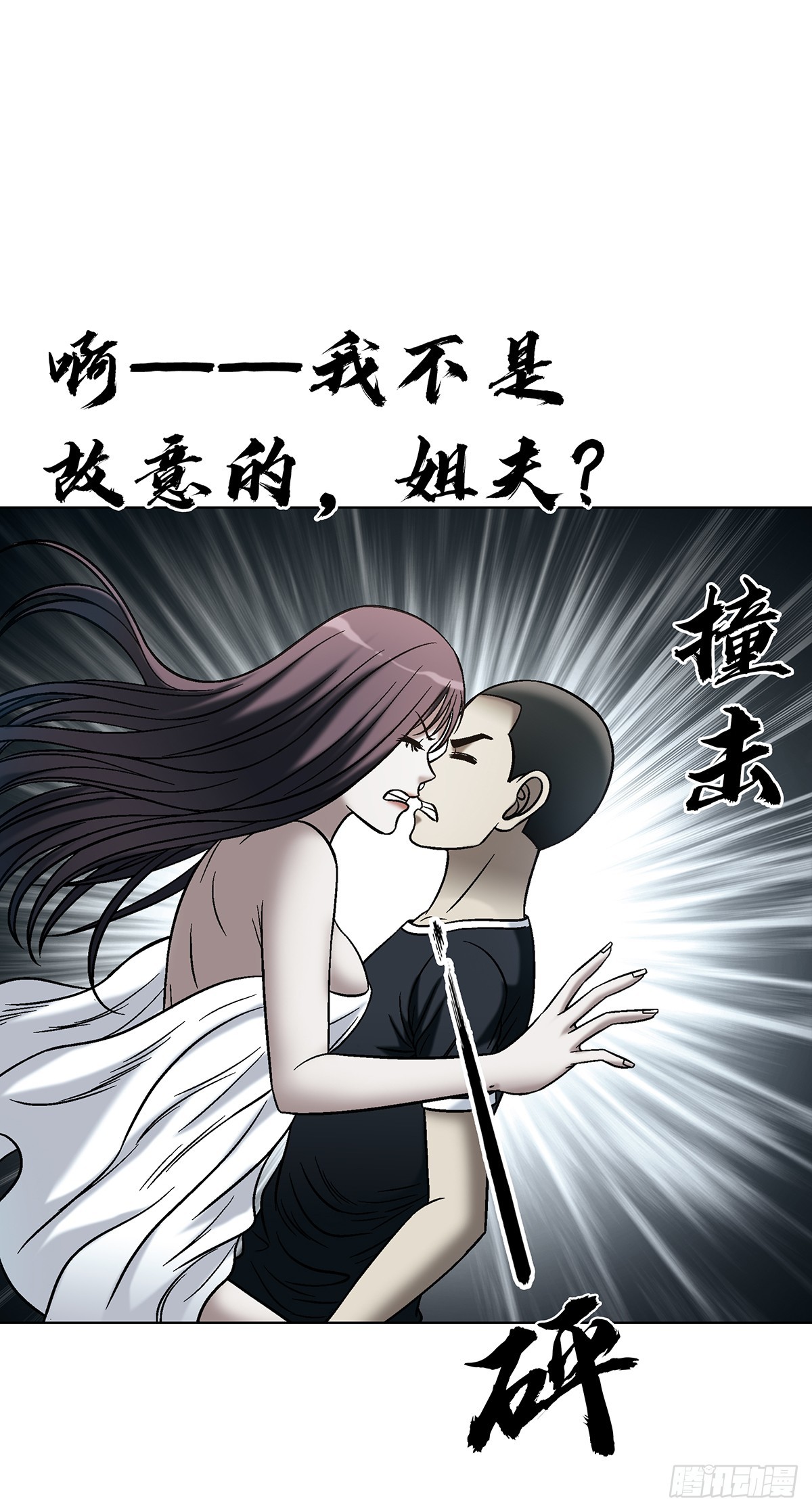 中國驚奇先生（神鬼七殺令） - 1769 崩老頭兒 - 2