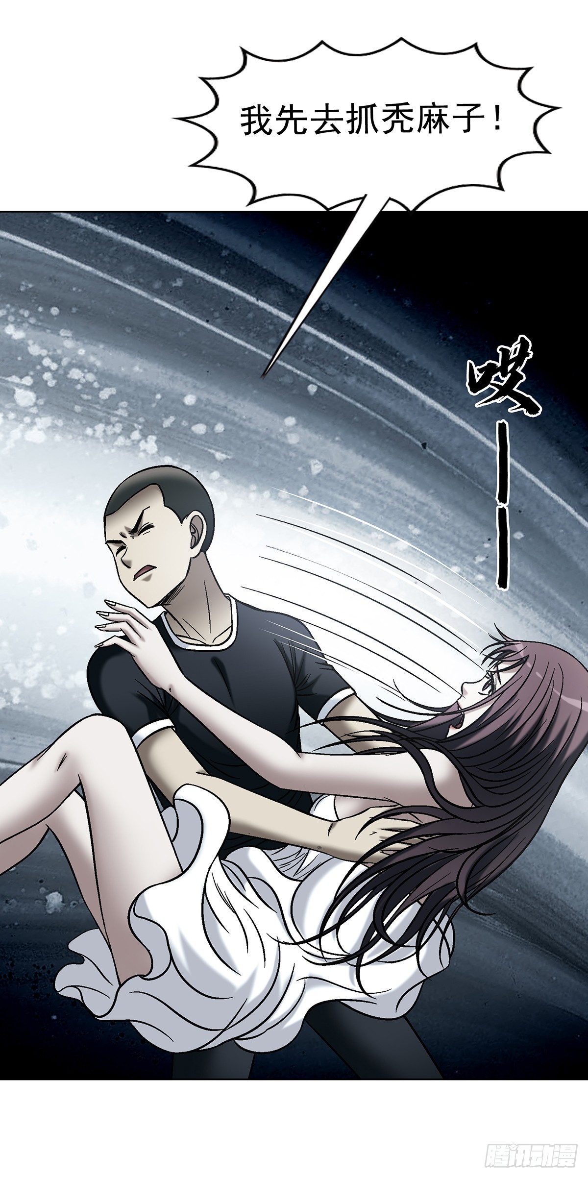 中國驚奇先生（神鬼七殺令） - 1769 崩老頭兒 - 3