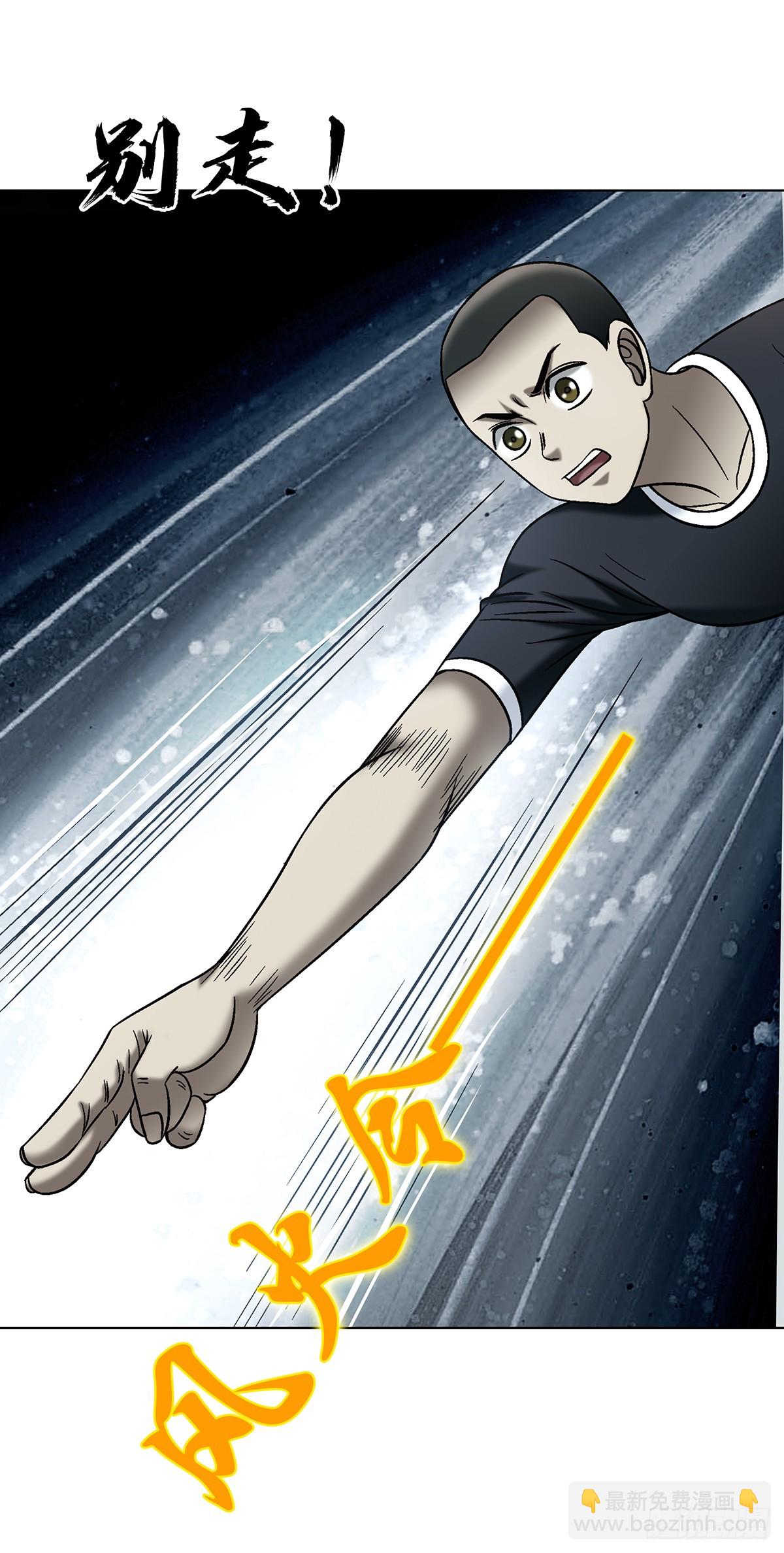 中國驚奇先生（神鬼七殺令） - 1769 崩老頭兒 - 5