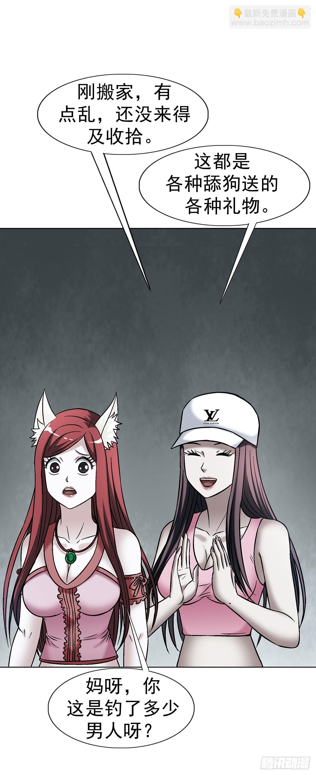 中國驚奇先生（神鬼七殺令） - 1769 崩老頭兒 - 5