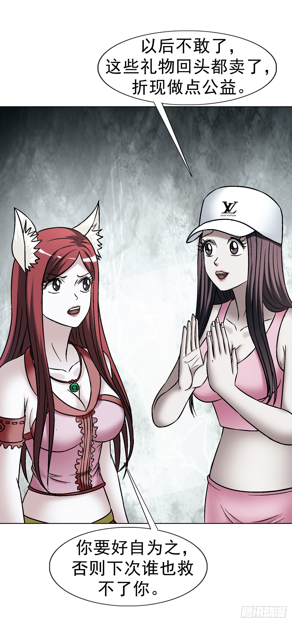 中國驚奇先生（神鬼七殺令） - 1769 崩老頭兒 - 6