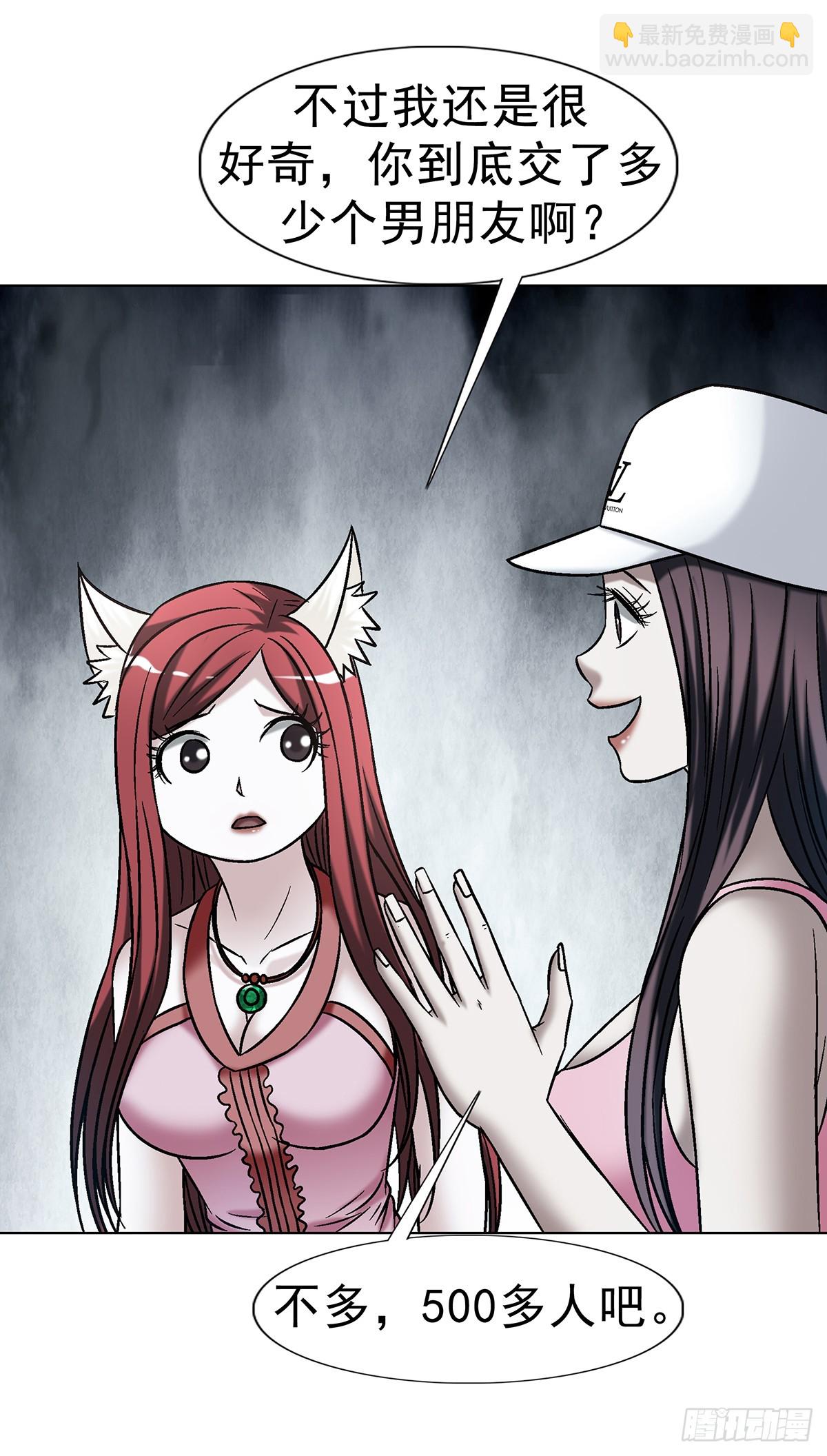 中國驚奇先生（神鬼七殺令） - 1769 崩老頭兒 - 7