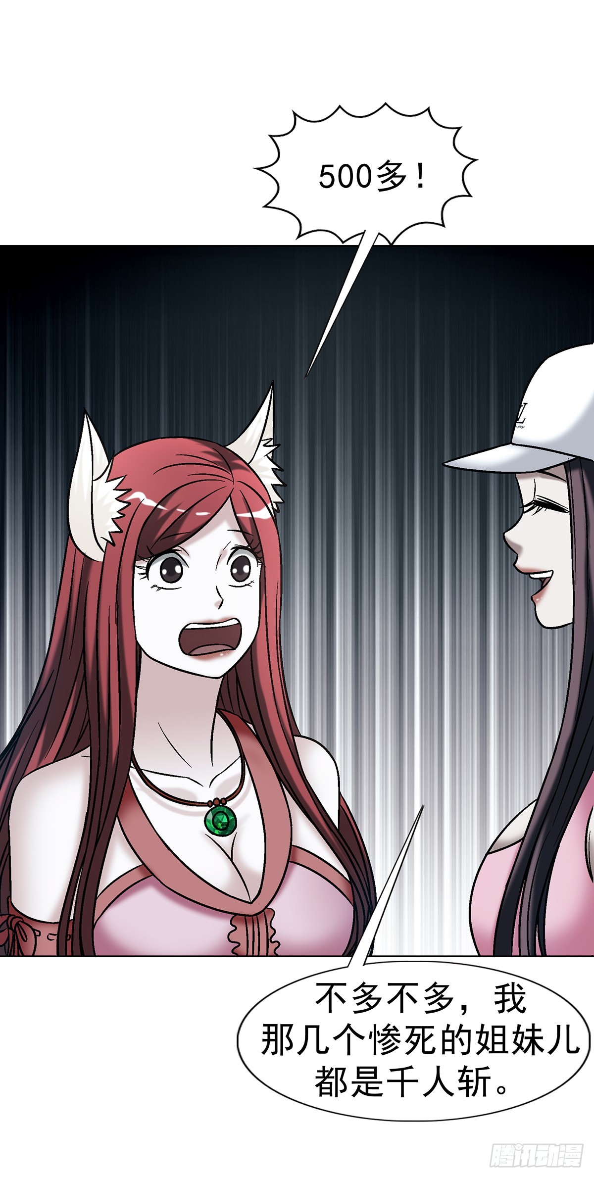 中國驚奇先生（神鬼七殺令） - 1769 崩老頭兒 - 1