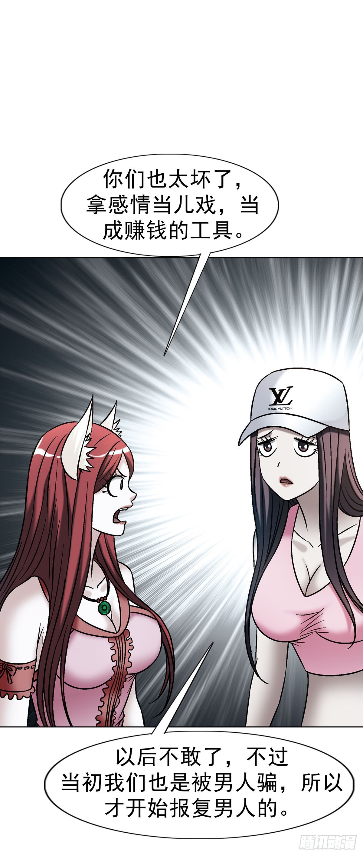 中國驚奇先生（神鬼七殺令） - 1769 崩老頭兒 - 2