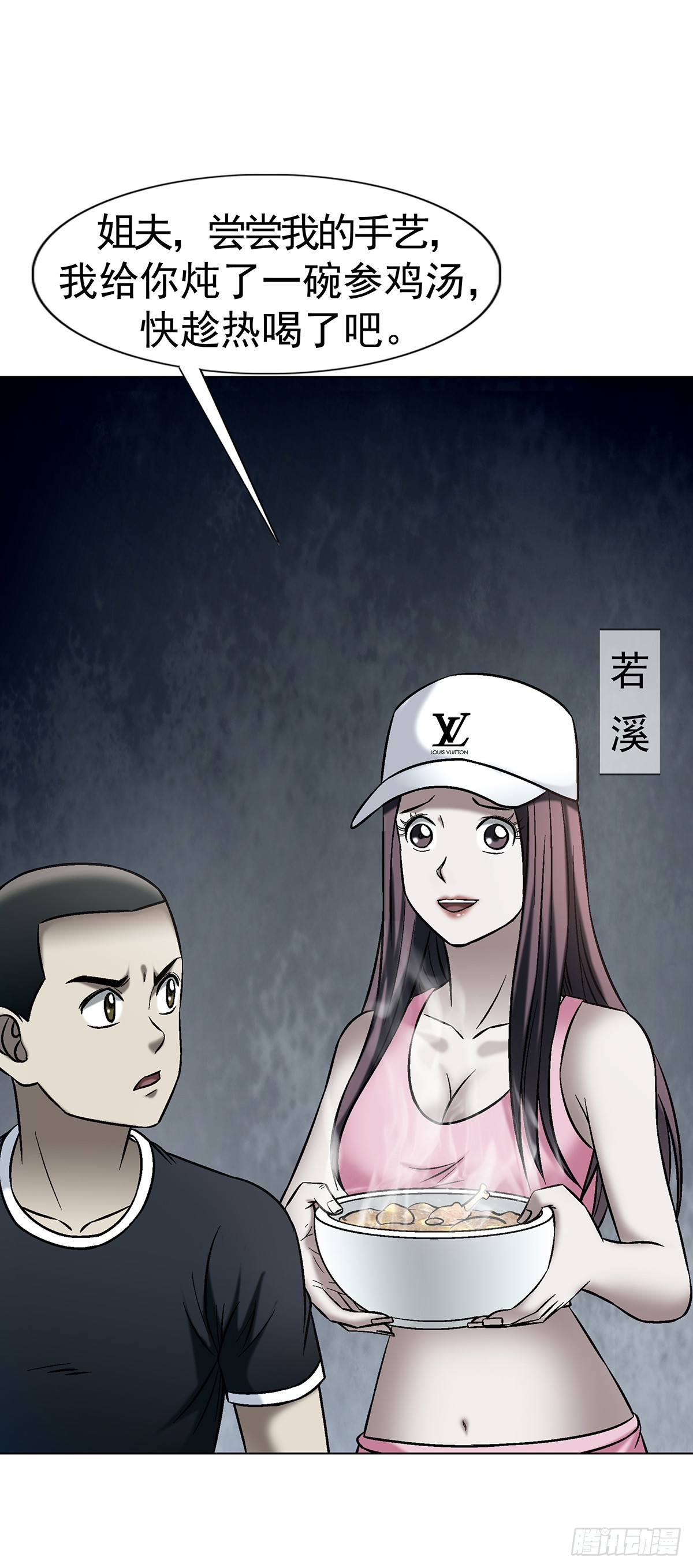 中國驚奇先生（神鬼七殺令） - 1771 撈女的心 - 3