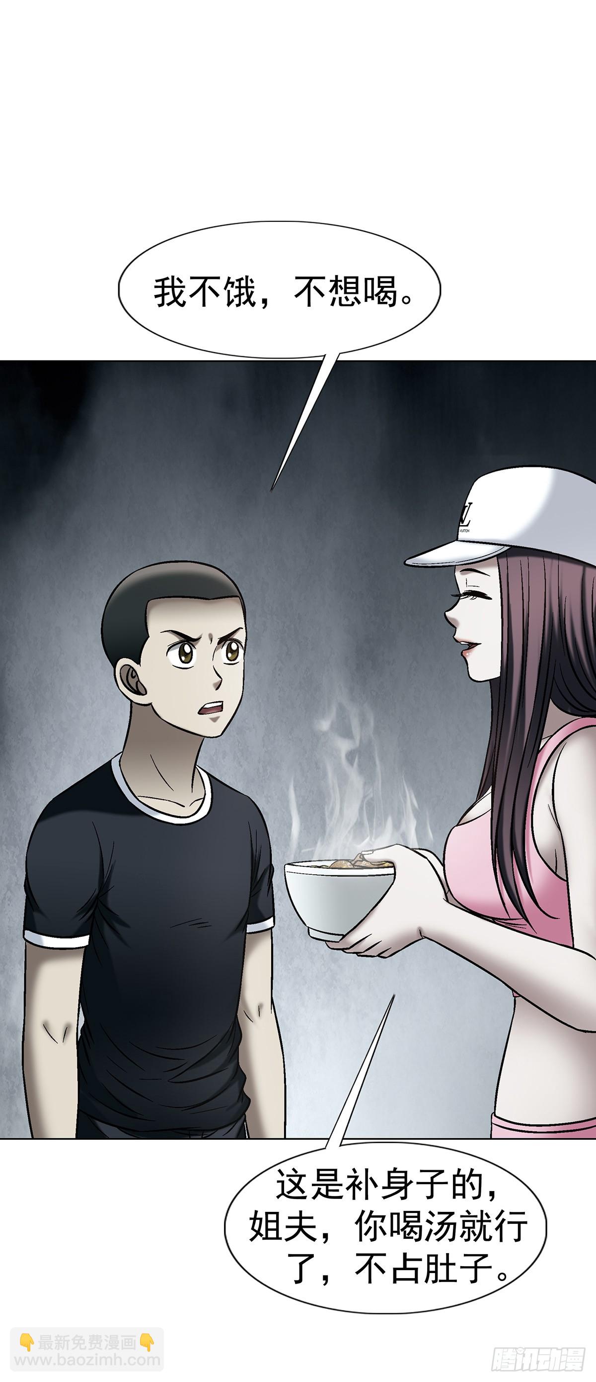 中國驚奇先生（神鬼七殺令） - 1771 撈女的心 - 4