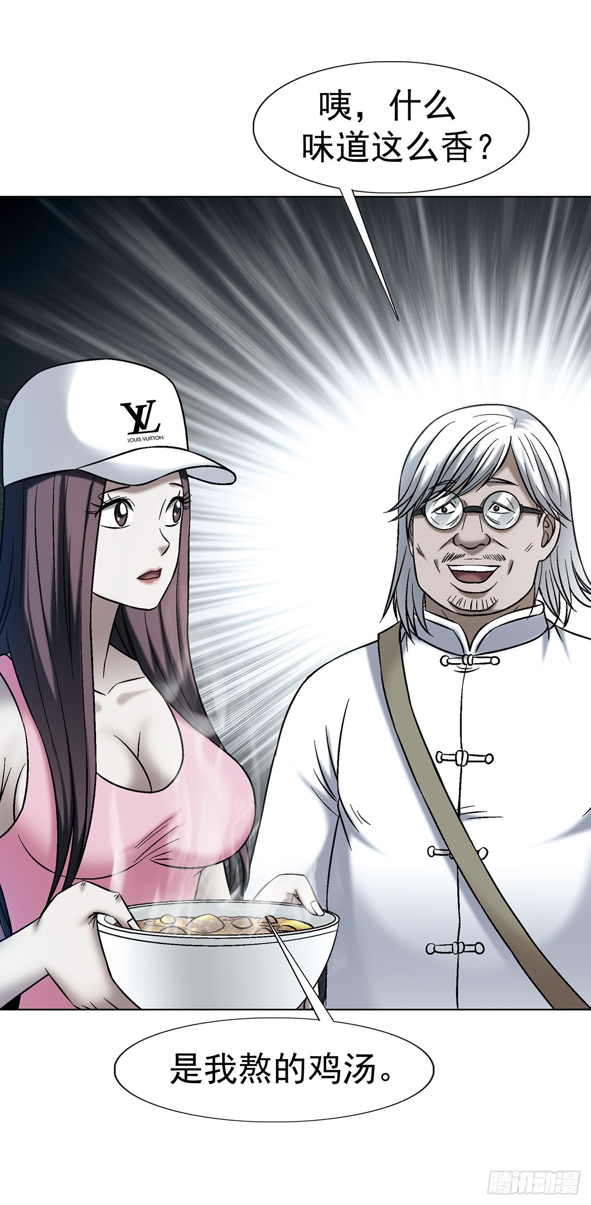 中國驚奇先生（神鬼七殺令） - 1771 撈女的心 - 5