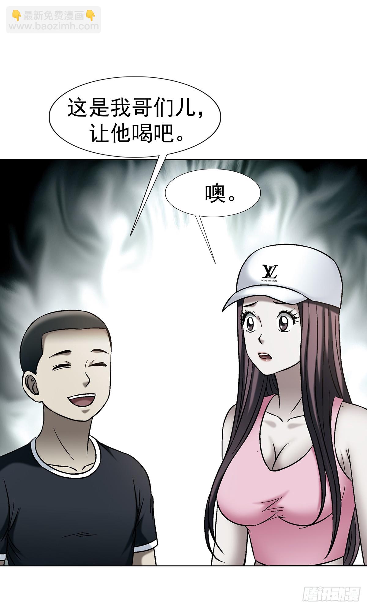 中國驚奇先生（神鬼七殺令） - 1771 撈女的心 - 7