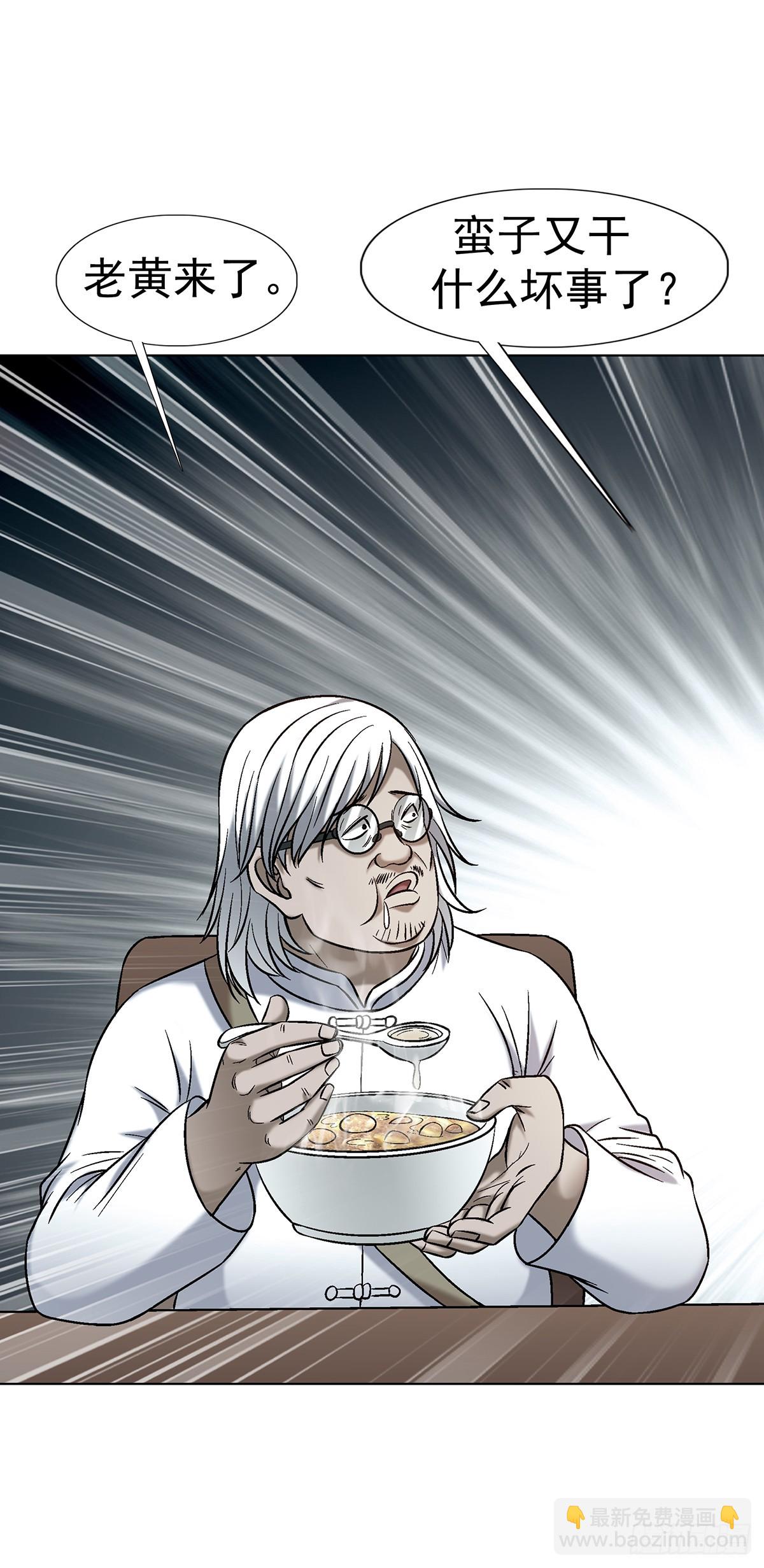 中國驚奇先生（神鬼七殺令） - 1771 撈女的心 - 6