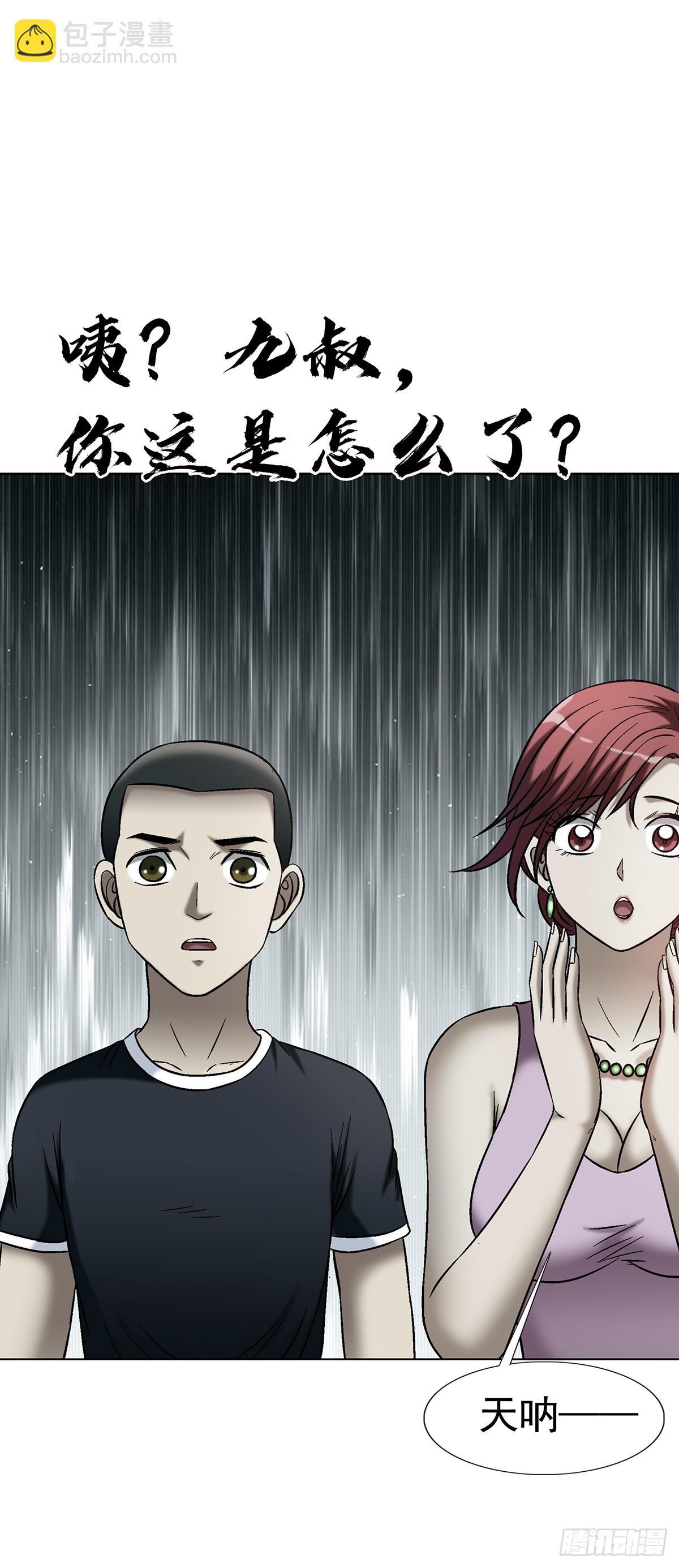 中國驚奇先生（神鬼七殺令） - 1771 撈女的心 - 7