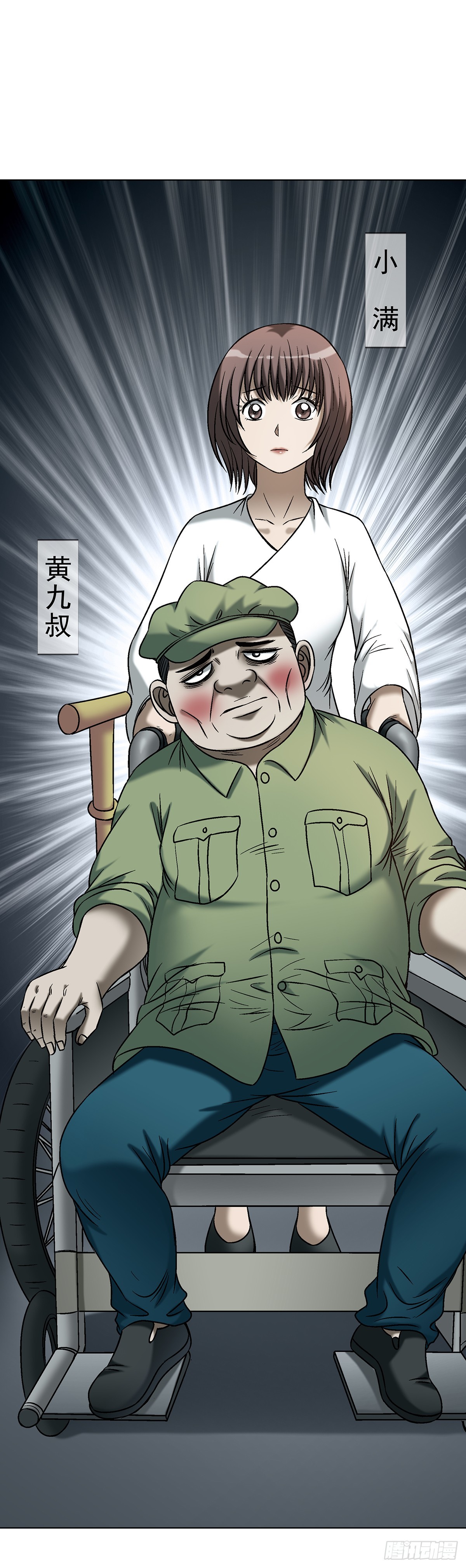 中國驚奇先生（神鬼七殺令） - 1771 撈女的心 - 1