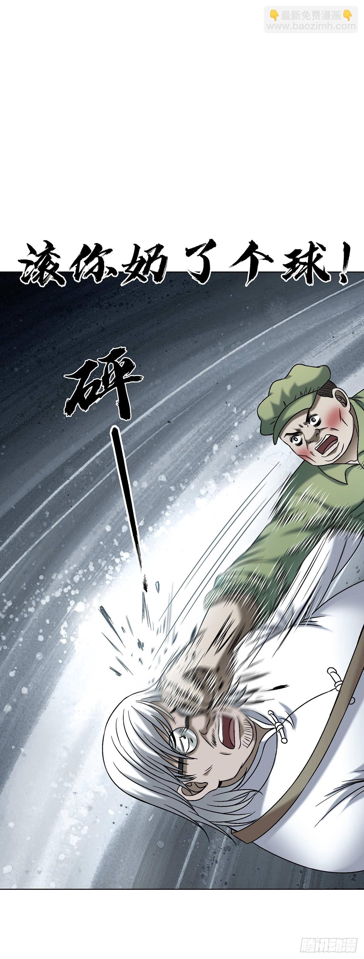 中國驚奇先生（神鬼七殺令） - 1771 撈女的心 - 4