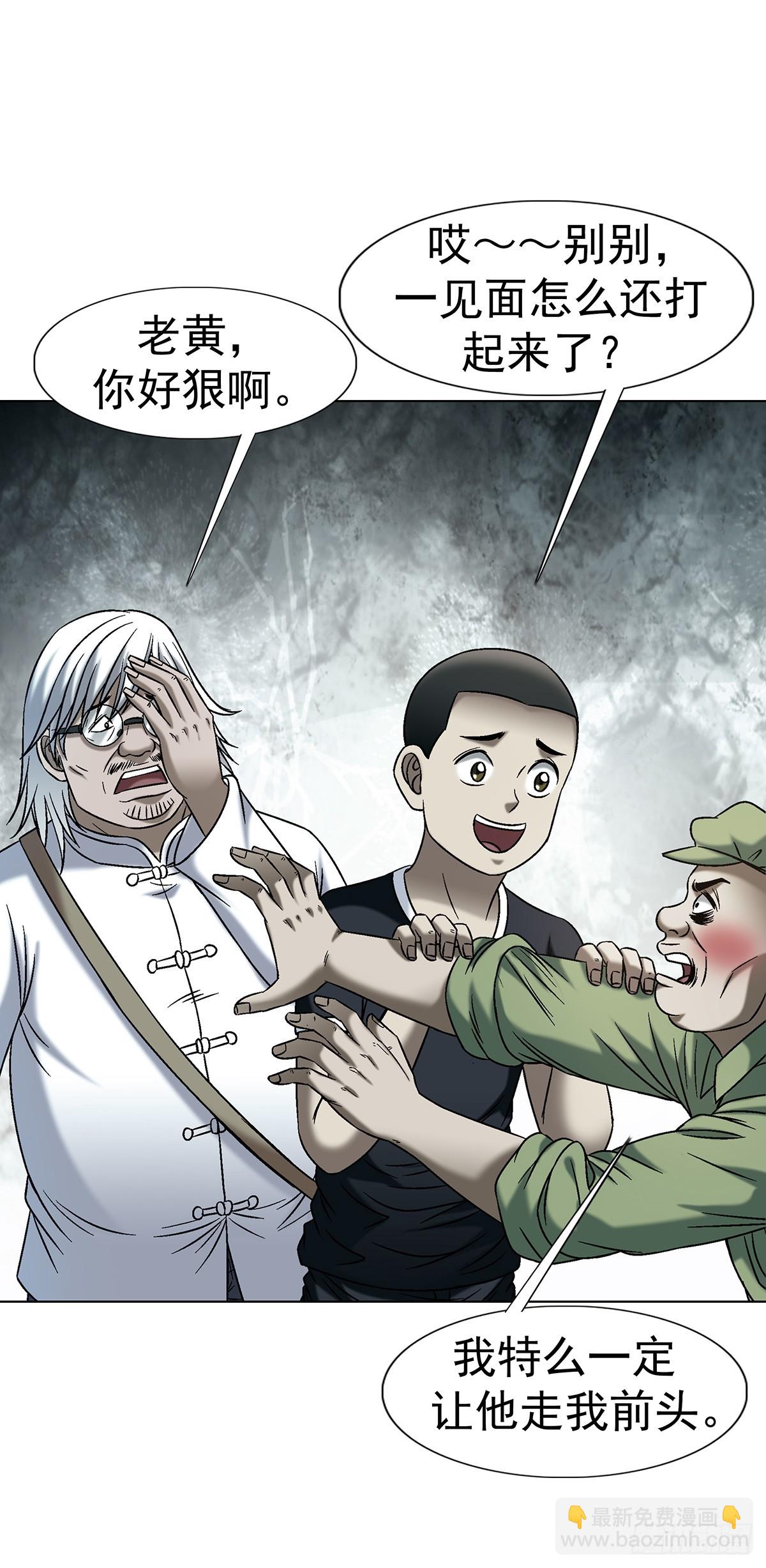 中國驚奇先生（神鬼七殺令） - 1771 撈女的心 - 5