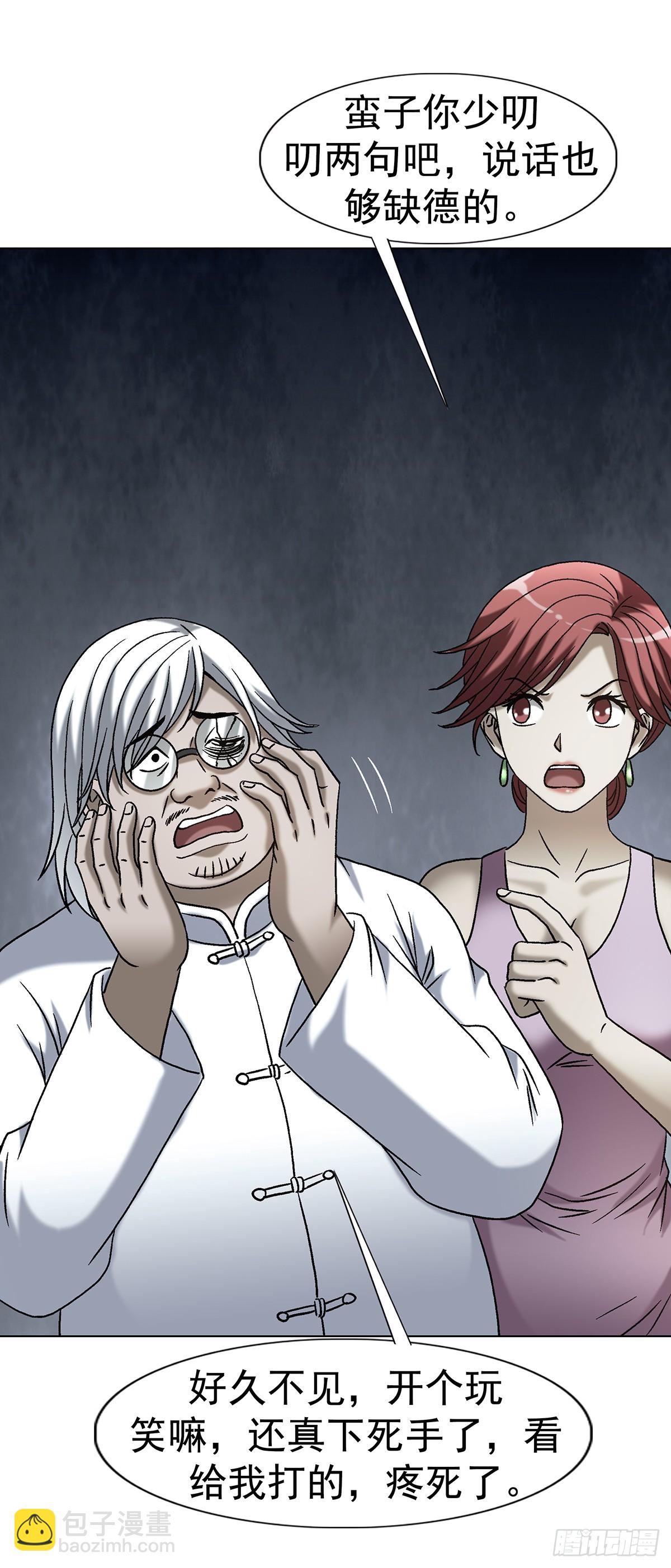 中國驚奇先生（神鬼七殺令） - 1771 撈女的心 - 6