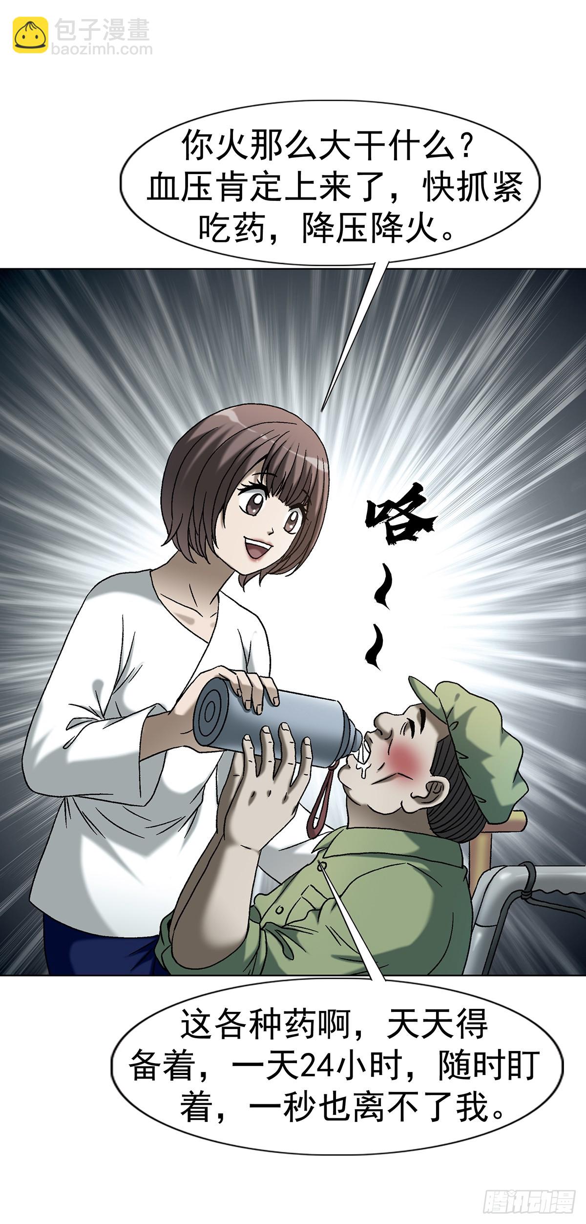 中國驚奇先生（神鬼七殺令） - 1771 撈女的心 - 7