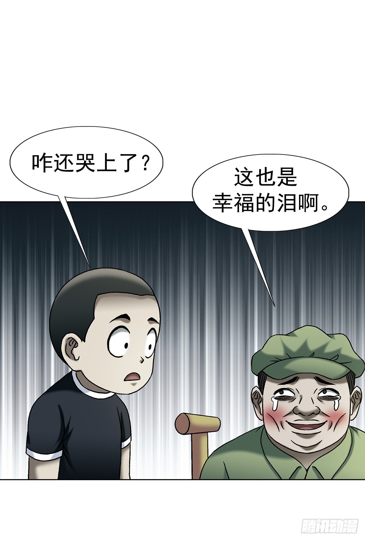 中國驚奇先生（神鬼七殺令） - 1771 撈女的心 - 3