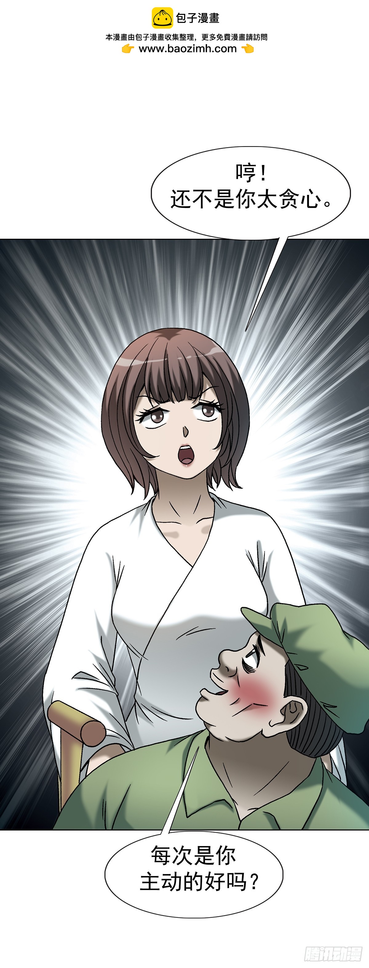 中國驚奇先生（神鬼七殺令） - 1771 撈女的心 - 4