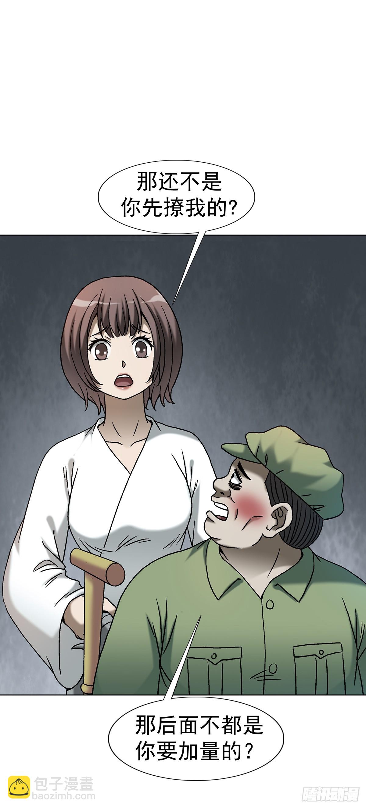 中國驚奇先生（神鬼七殺令） - 1771 撈女的心 - 5