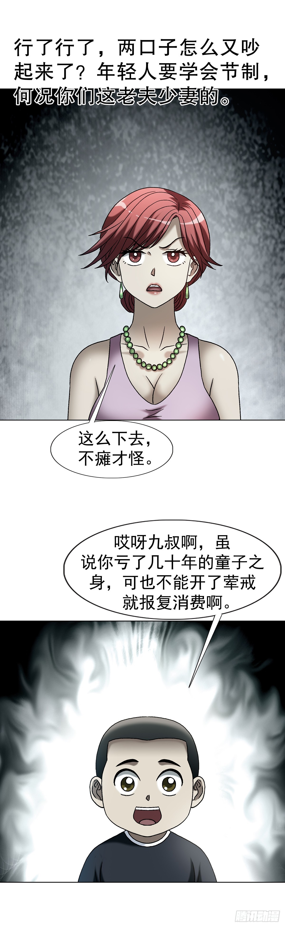 中國驚奇先生（神鬼七殺令） - 1771 撈女的心 - 6