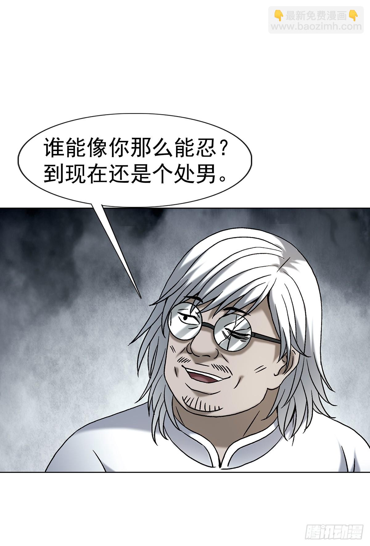 中國驚奇先生（神鬼七殺令） - 1771 撈女的心 - 7