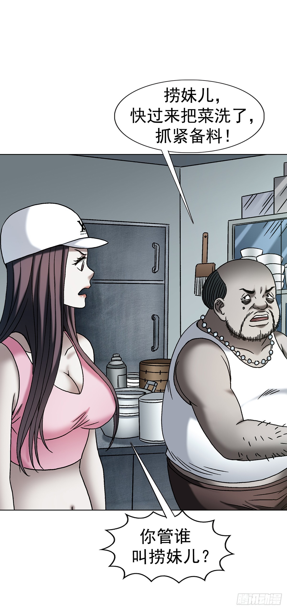 中國驚奇先生（神鬼七殺令） - 1771 撈女的心 - 4