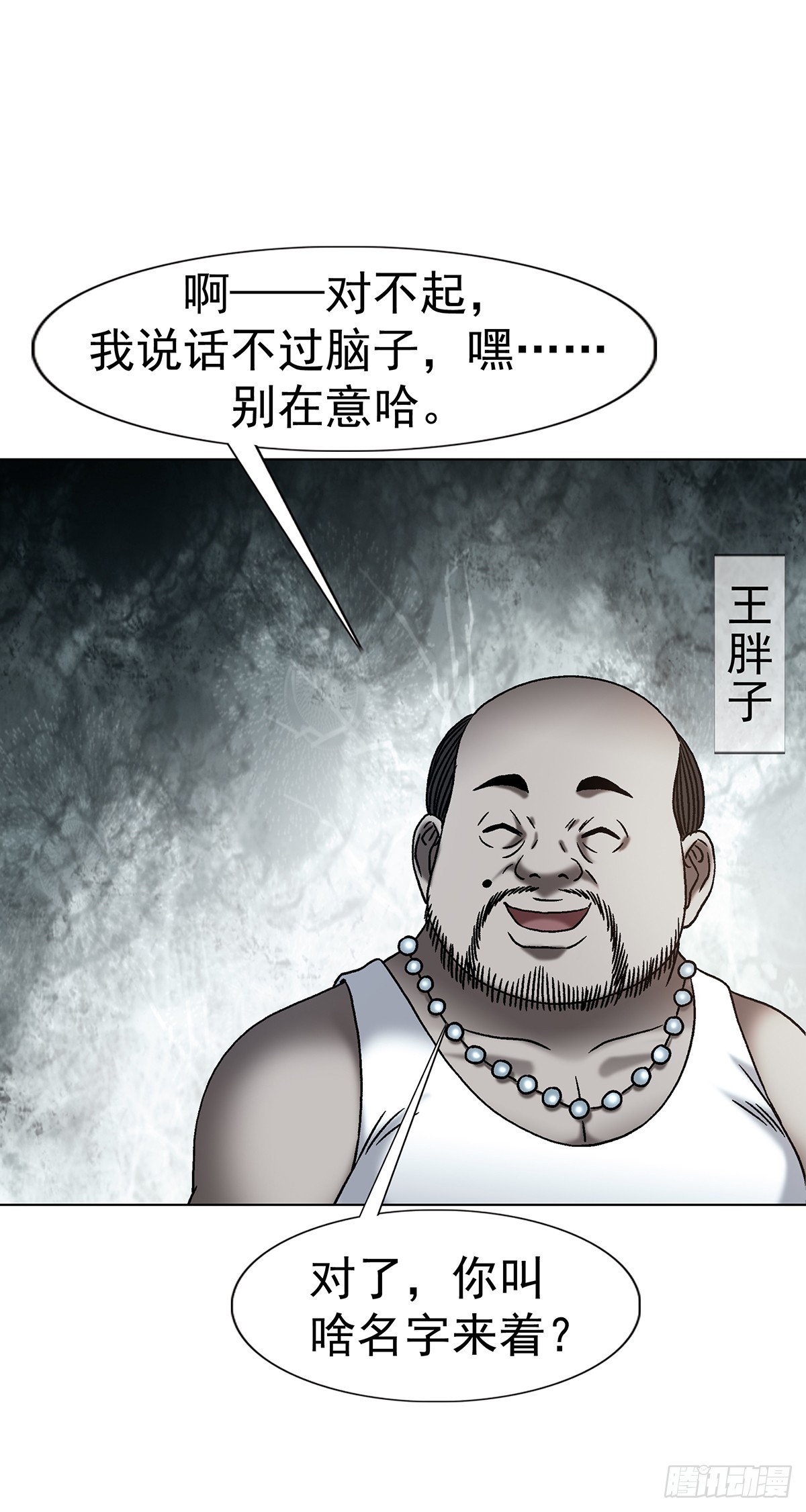 中國驚奇先生（神鬼七殺令） - 1771 撈女的心 - 6