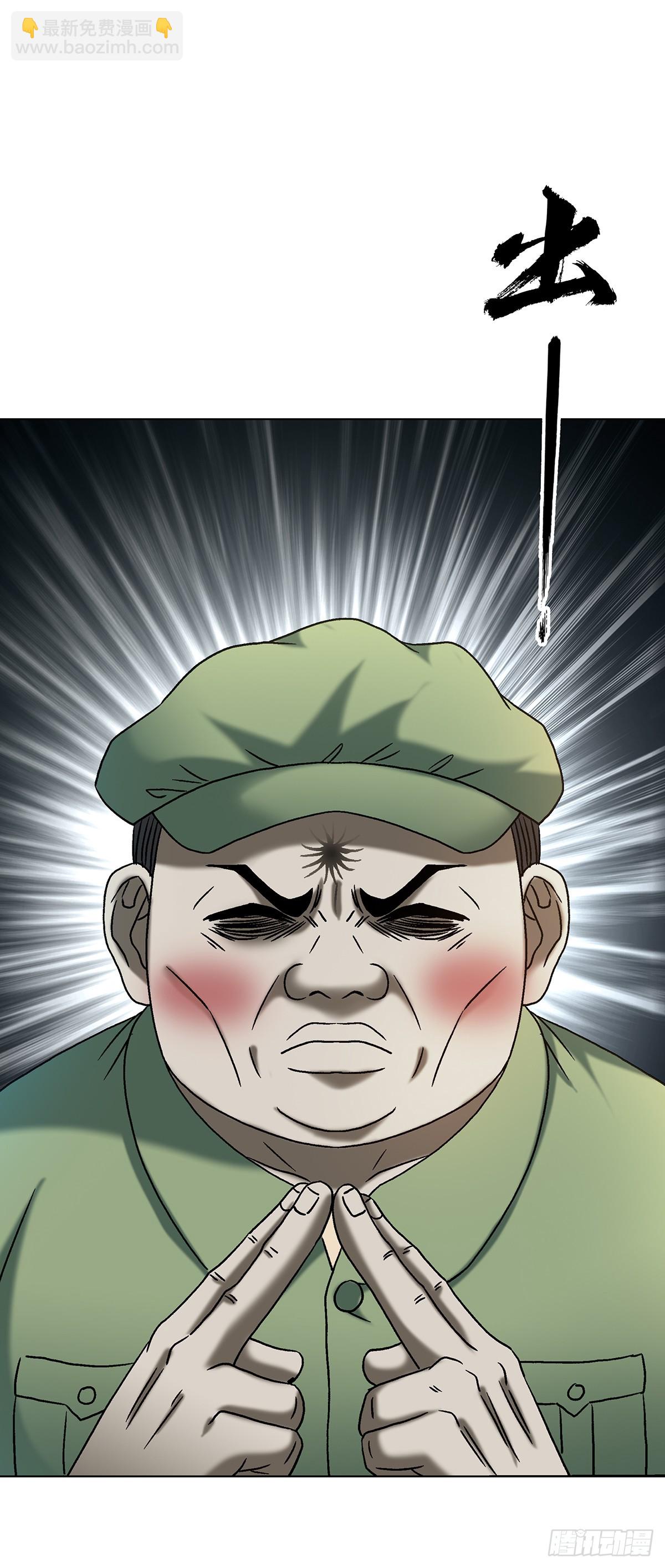 中國驚奇先生（神鬼七殺令） - 1771 撈女的心 - 2