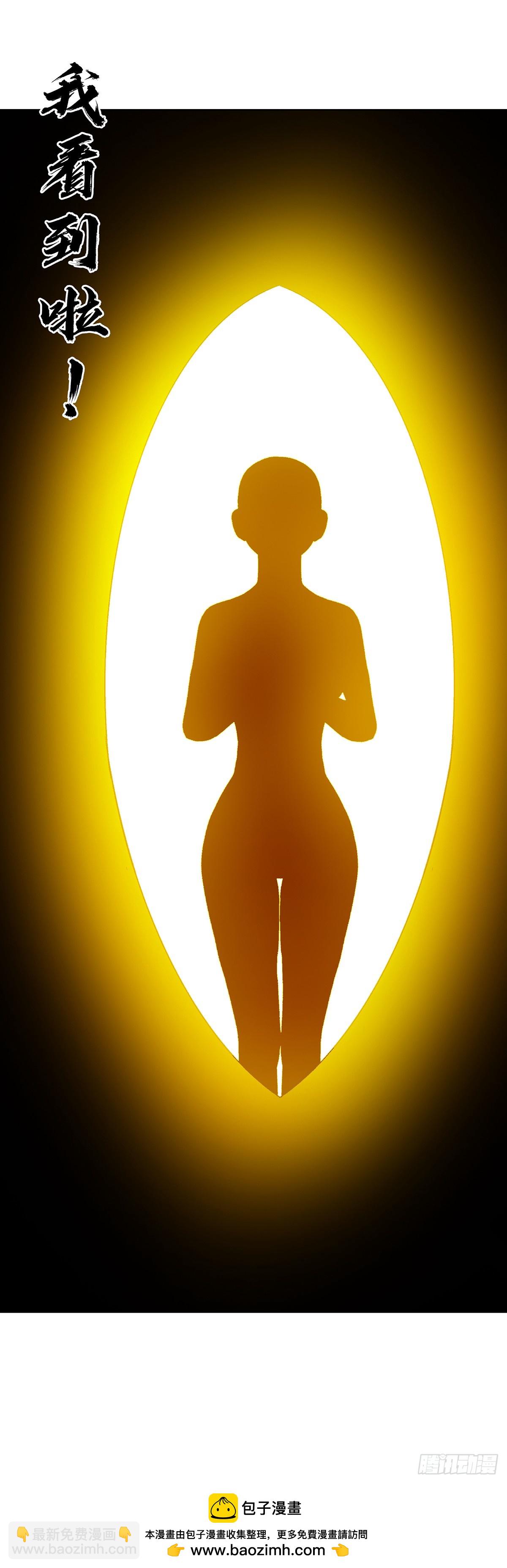 中國驚奇先生（神鬼七殺令） - 1771 撈女的心 - 6