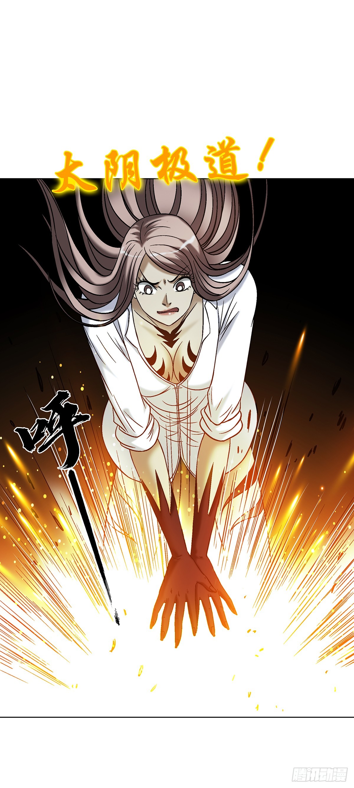 中國驚奇先生（神鬼七殺令） - 1773 蔥花餅 - 2