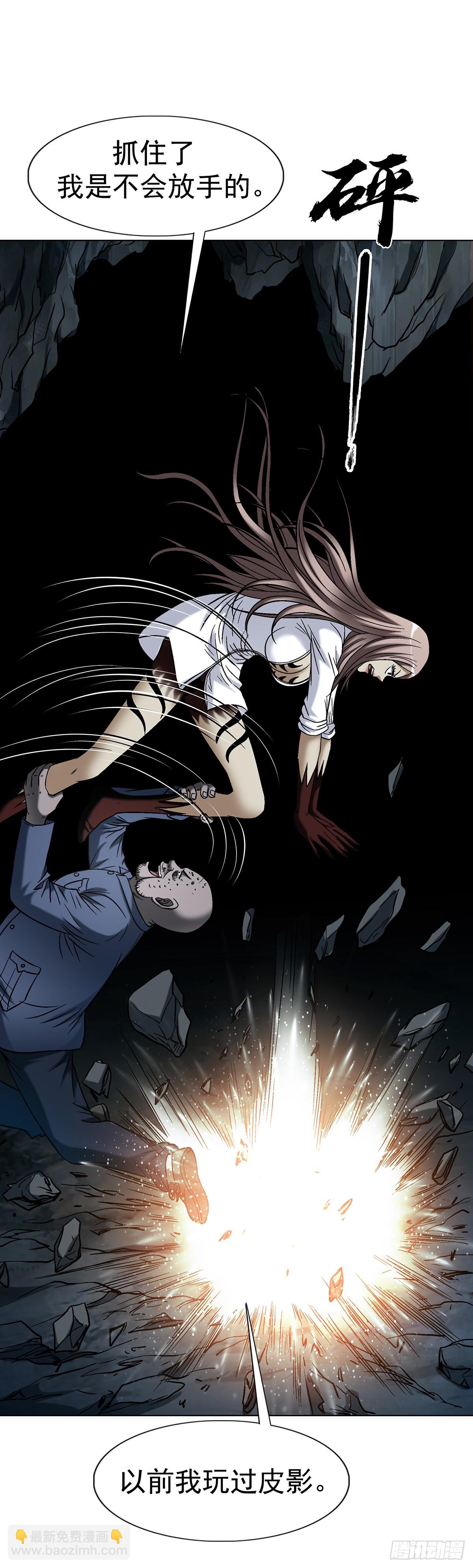 中國驚奇先生（神鬼七殺令） - 1773 蔥花餅 - 3