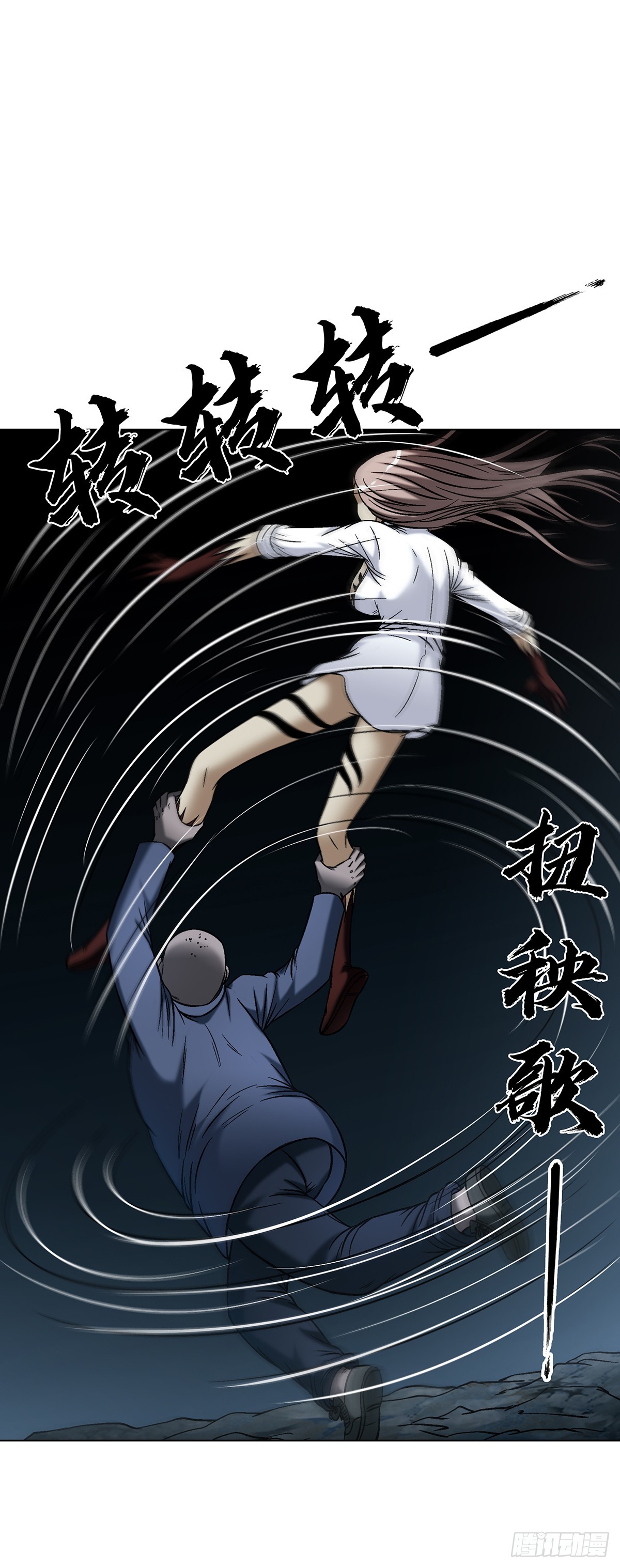 中國驚奇先生（神鬼七殺令） - 1773 蔥花餅 - 5