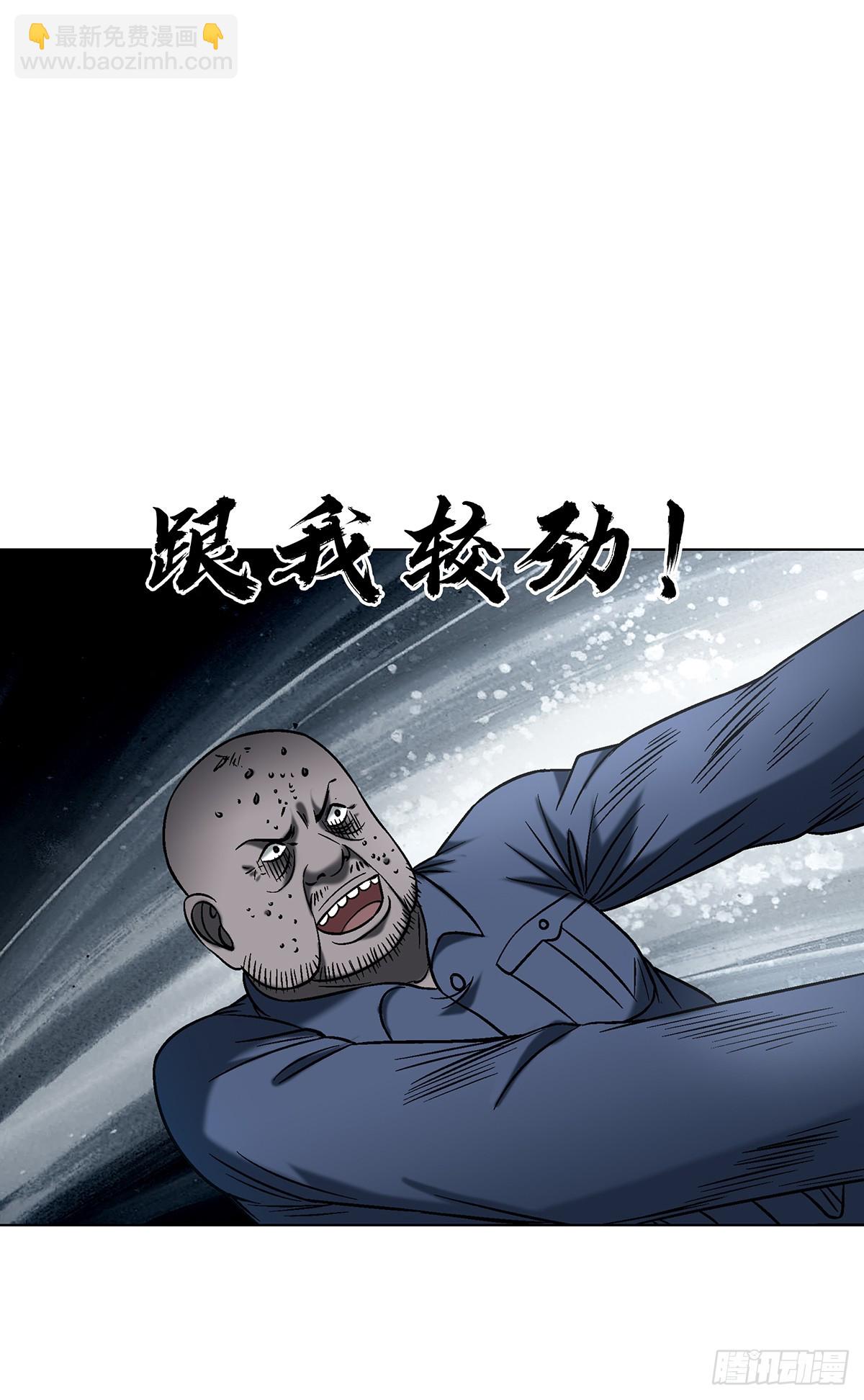 中國驚奇先生（神鬼七殺令） - 1773 蔥花餅 - 1