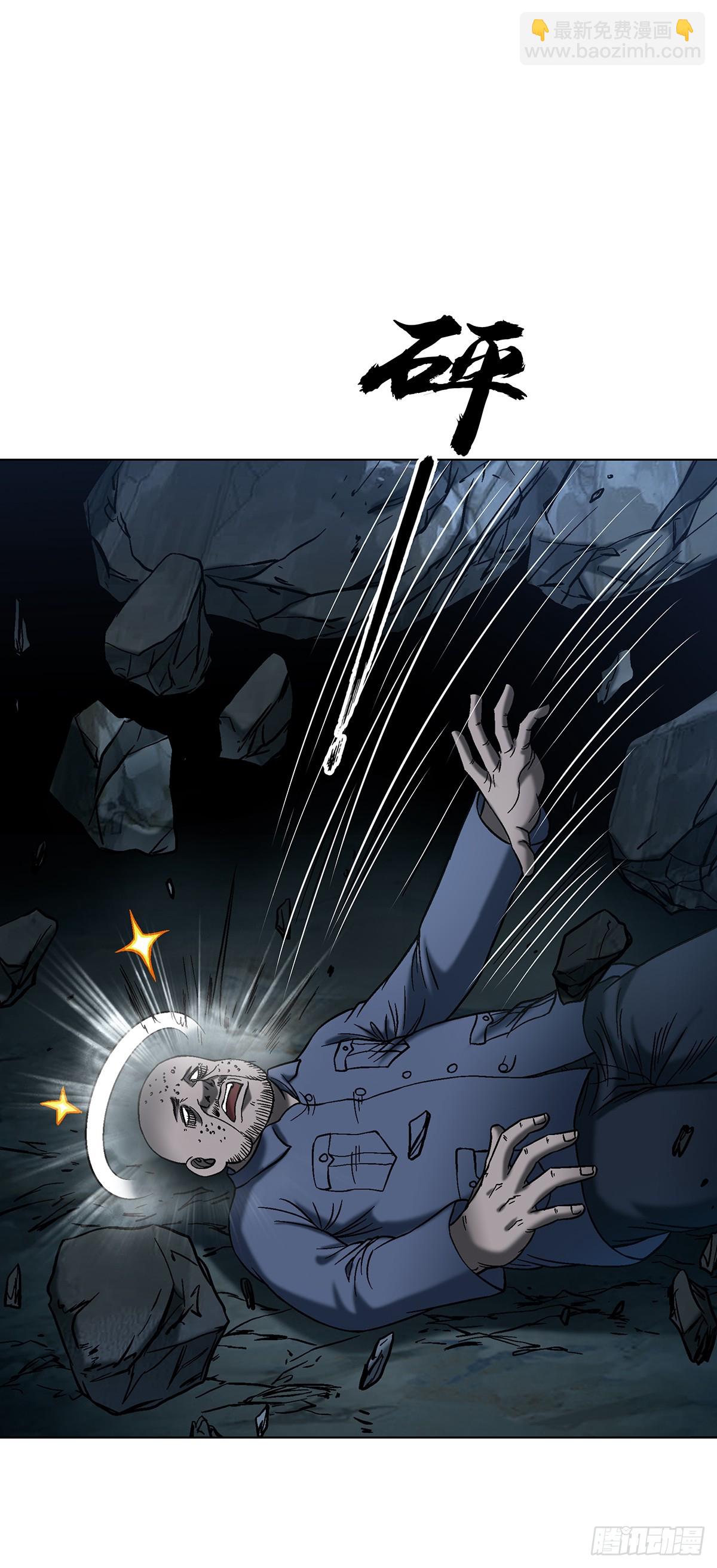 中國驚奇先生（神鬼七殺令） - 1773 蔥花餅 - 4