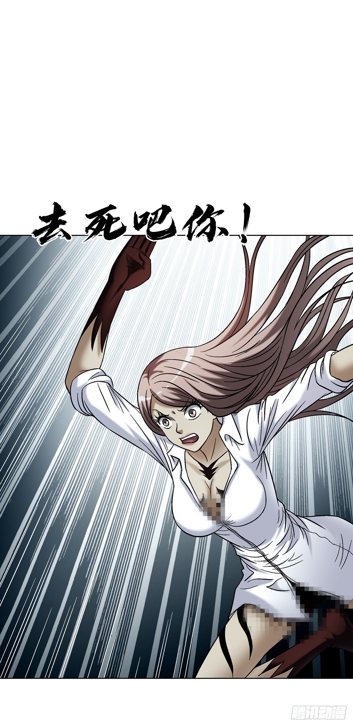 中國驚奇先生（神鬼七殺令） - 1773 蔥花餅 - 5